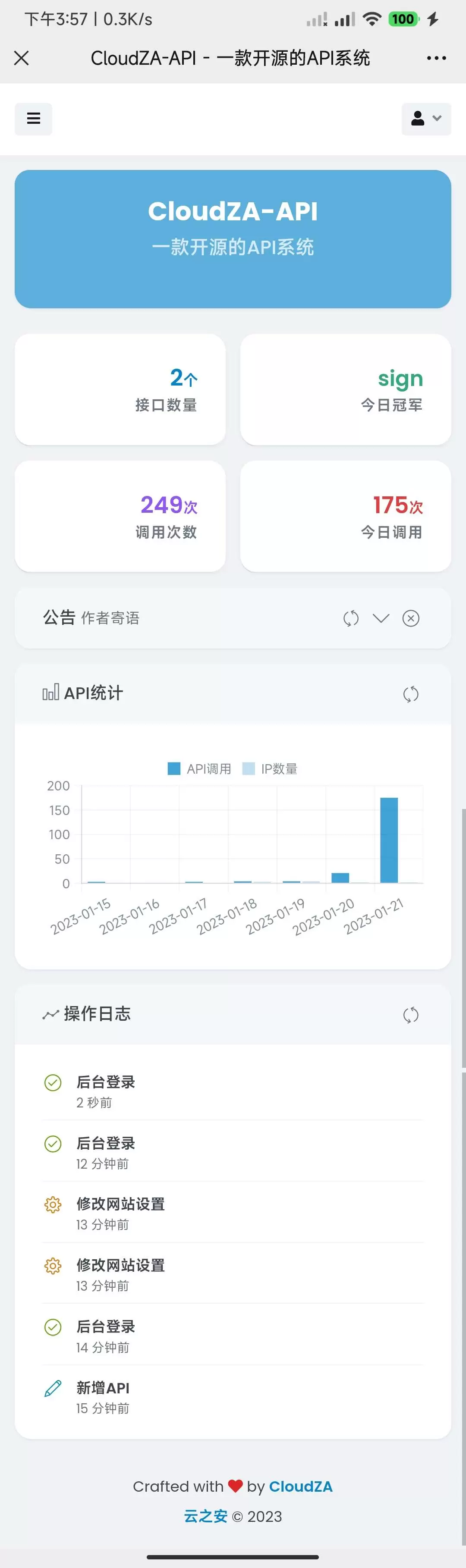 锦鲤已测|CloudZA API v1.0 免费开源的api系统 网站源码 第2张