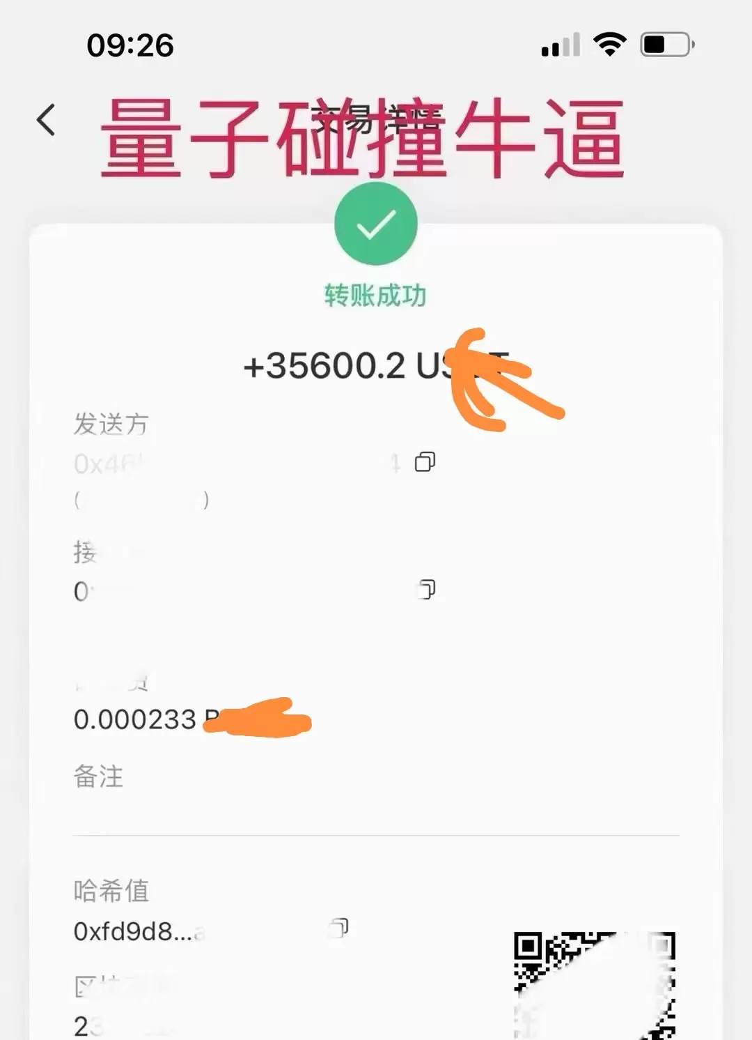 盗USDT源码外面收费200U的币圈私匙探测器_永久脚本+详细教程 宝藏源码 第1张