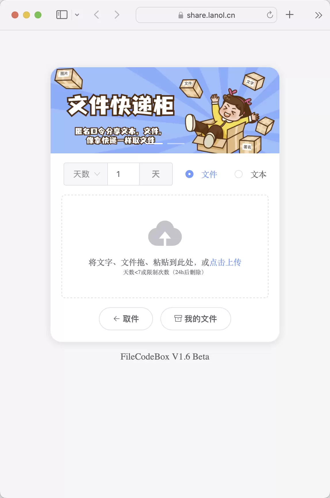 锦鲤已测|文件快递柜FileCoxBox轻量开源源码下载 网站源码 第2张