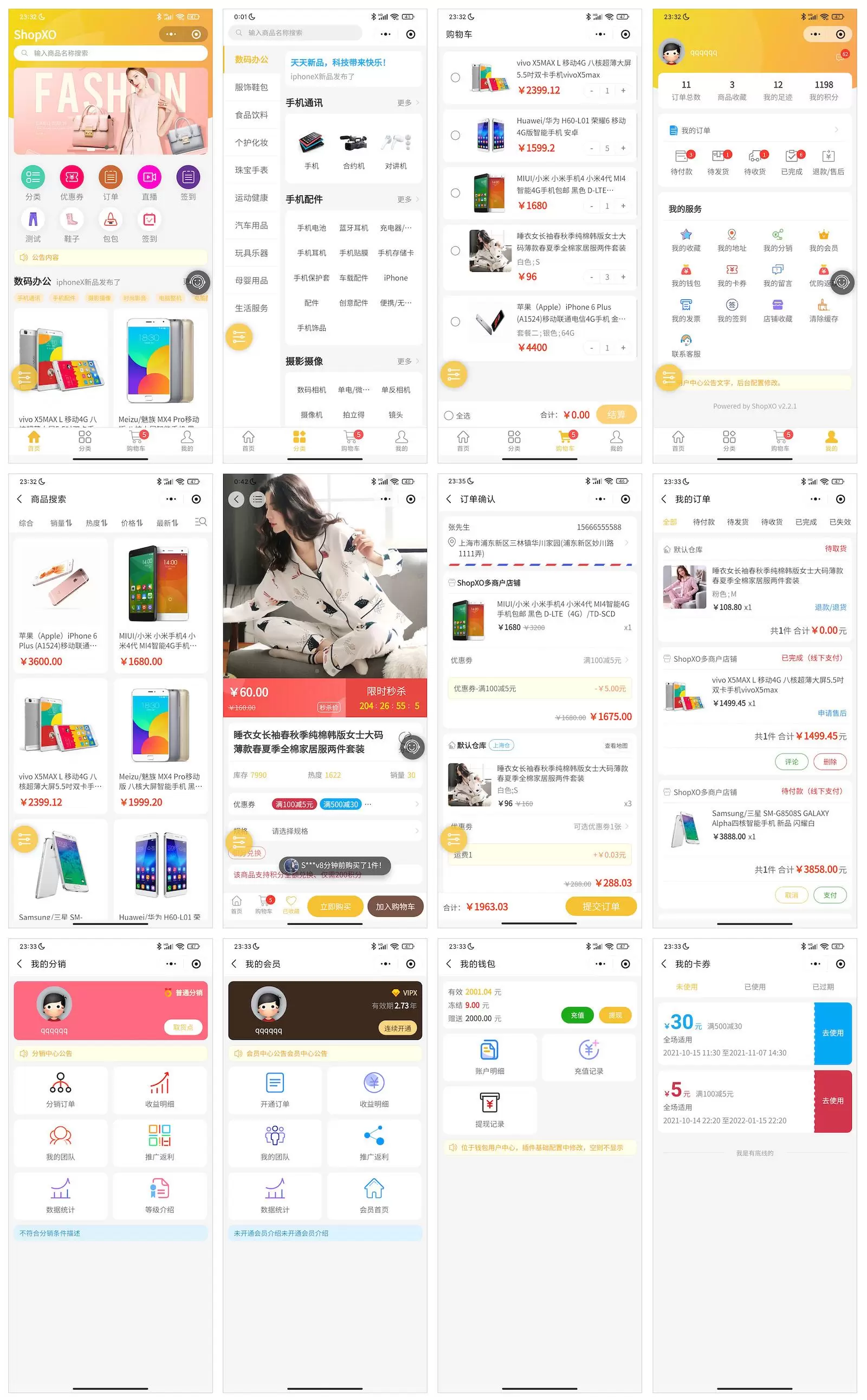 ShopXO开源商城v2.2.5版本可视化DIY拖拽装修含多端小程序APP多仓库多商户多门店IM客服源码下载 商城源码 第7张