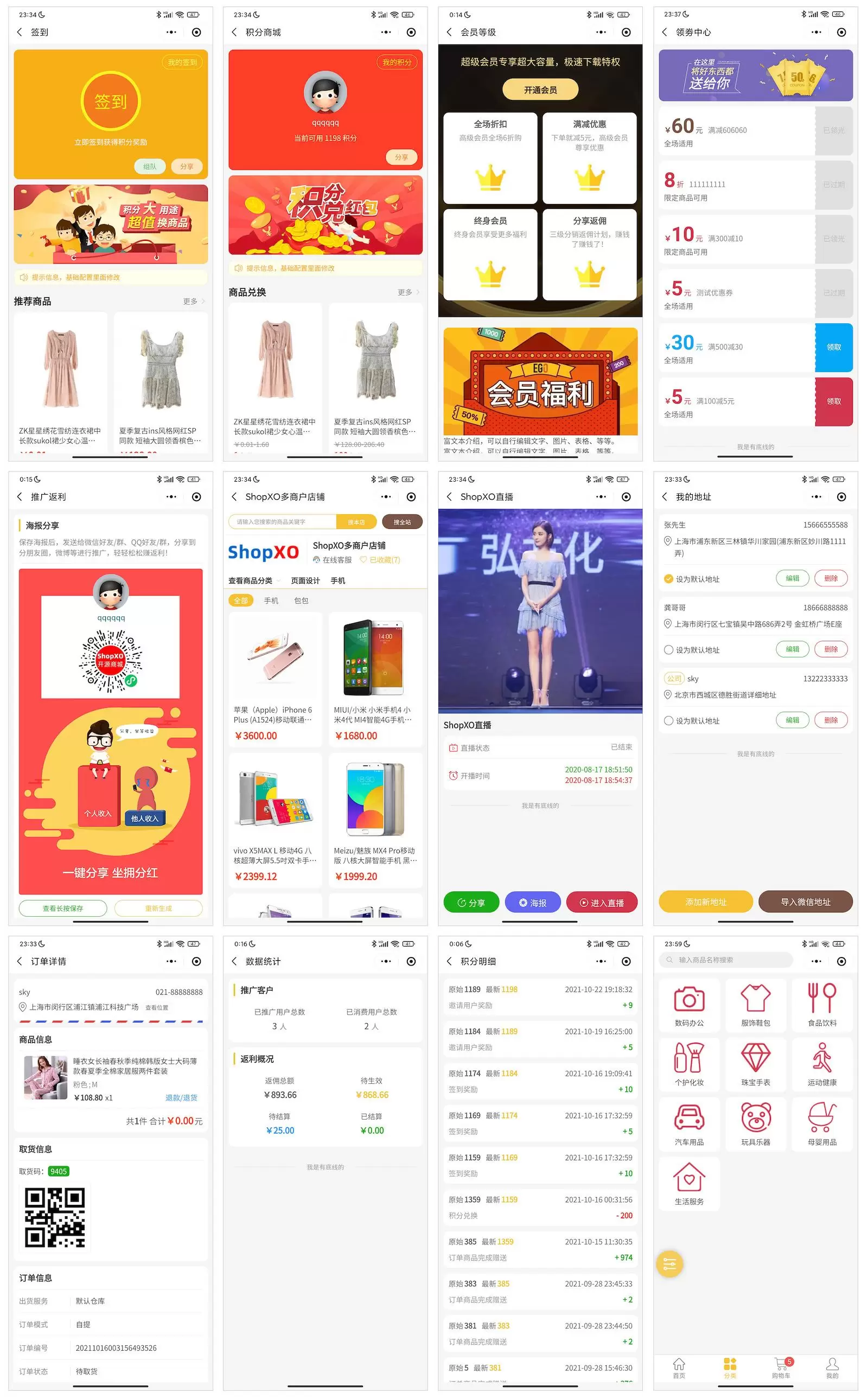 ShopXO开源商城v2.2.5版本可视化DIY拖拽装修含多端小程序APP多仓库多商户多门店IM客服源码下载 商城源码 第8张