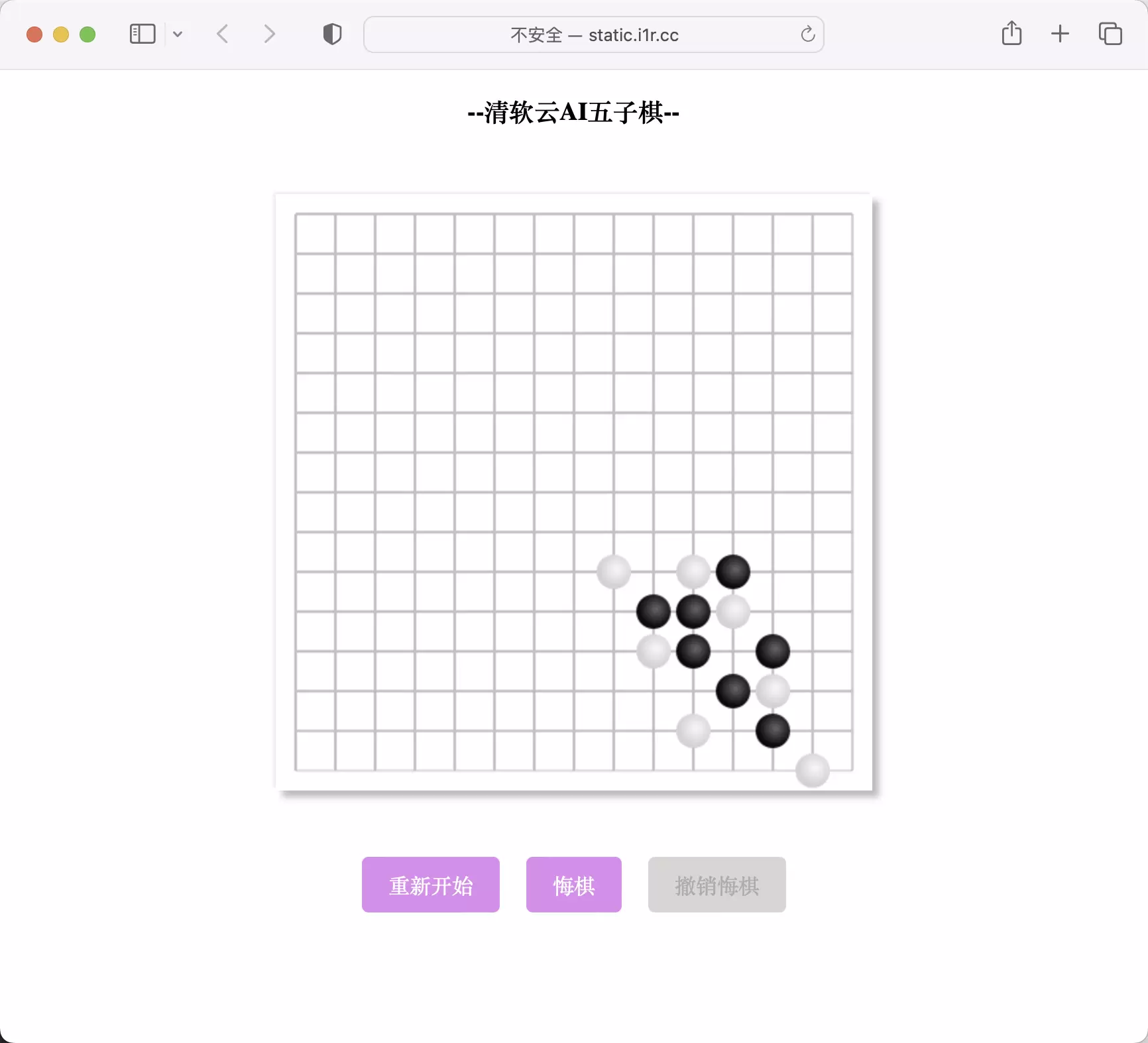 锦鲤已测|AI益智五子棋源码 网站源码 第1张