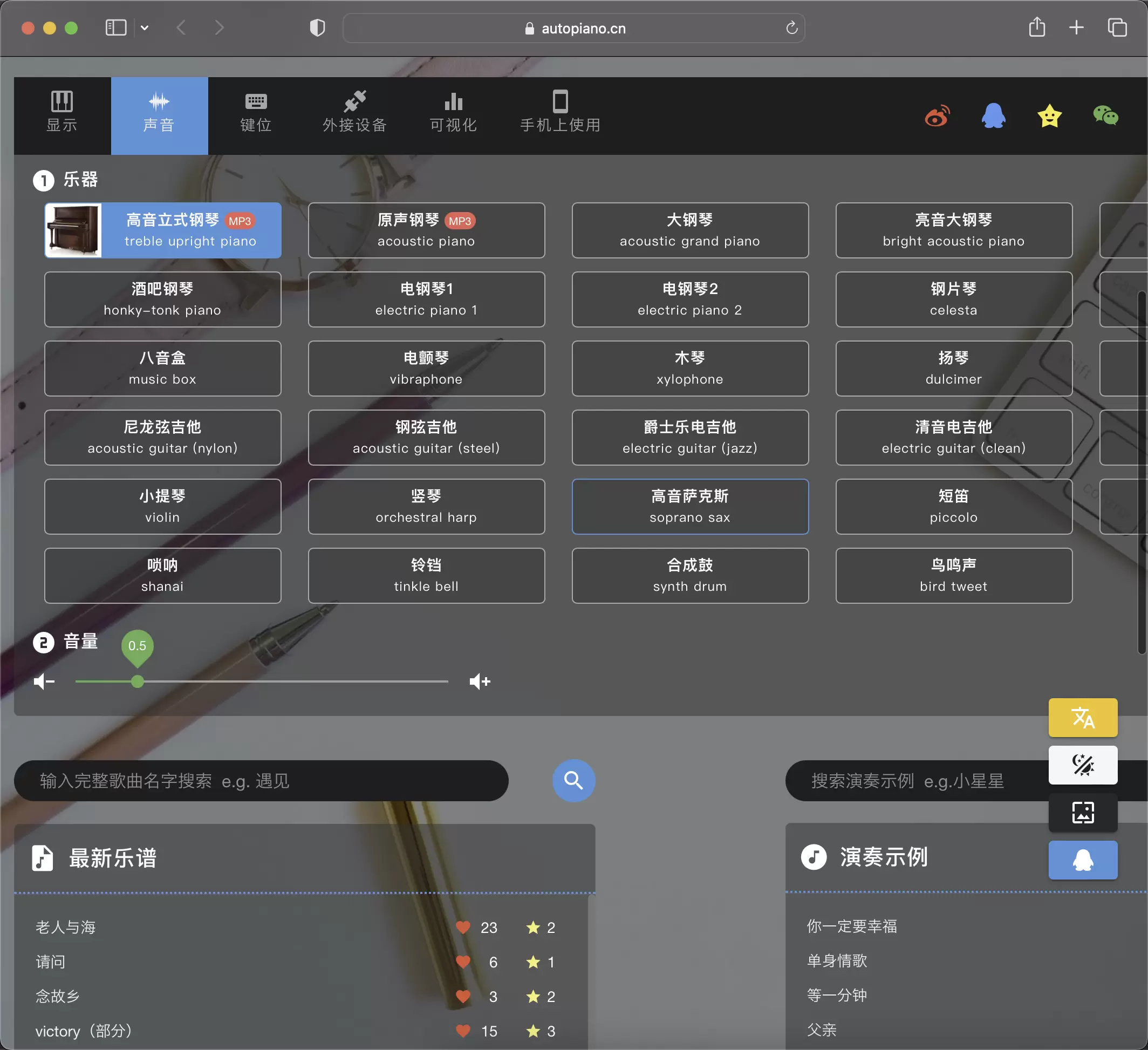 锦鲤已测|AutoPiano在线弹钢琴模拟器网站源码 网站源码 第2张