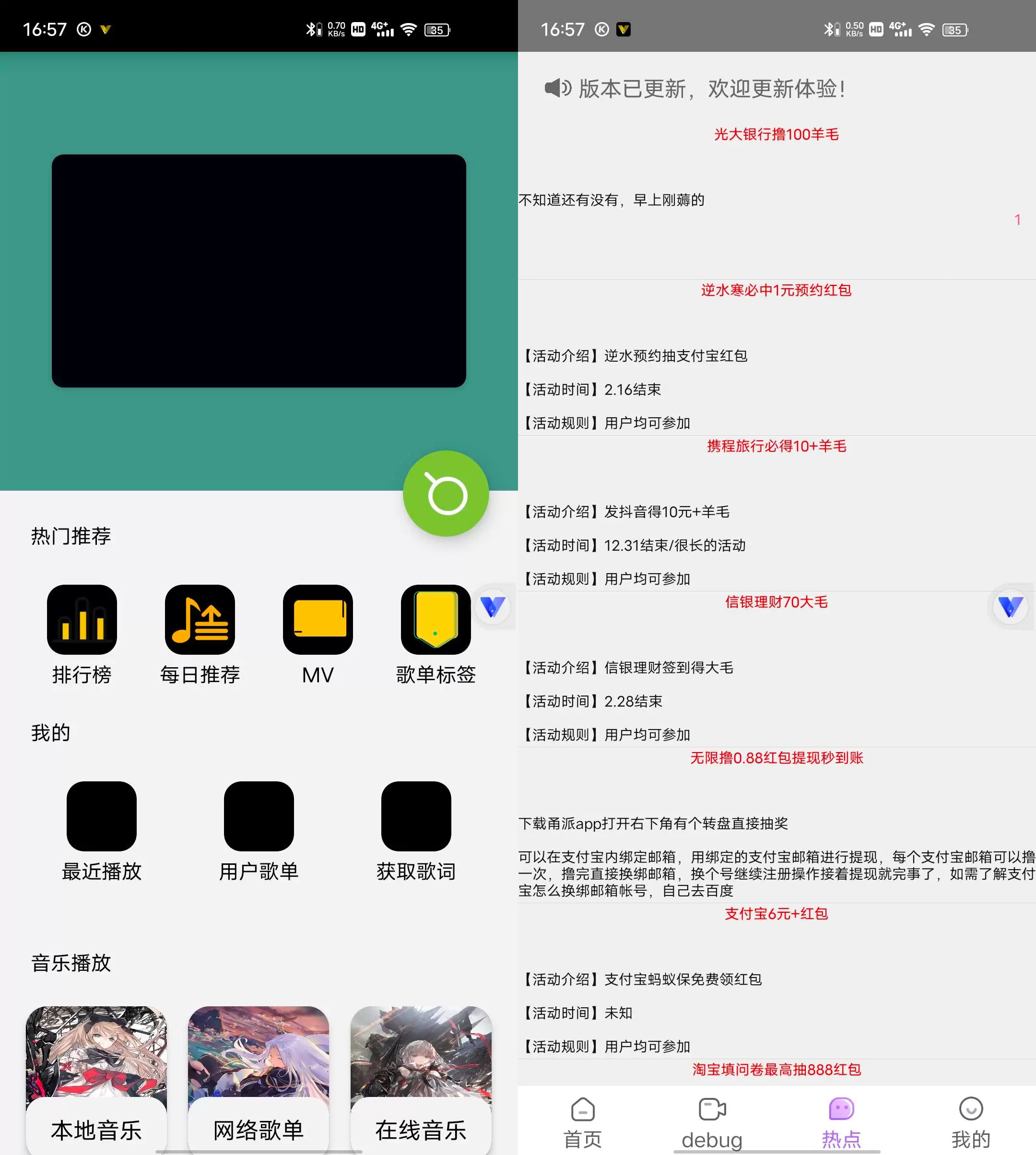 猎魔基于andlua开发全源源码 v 1.2 网站源码 第2张