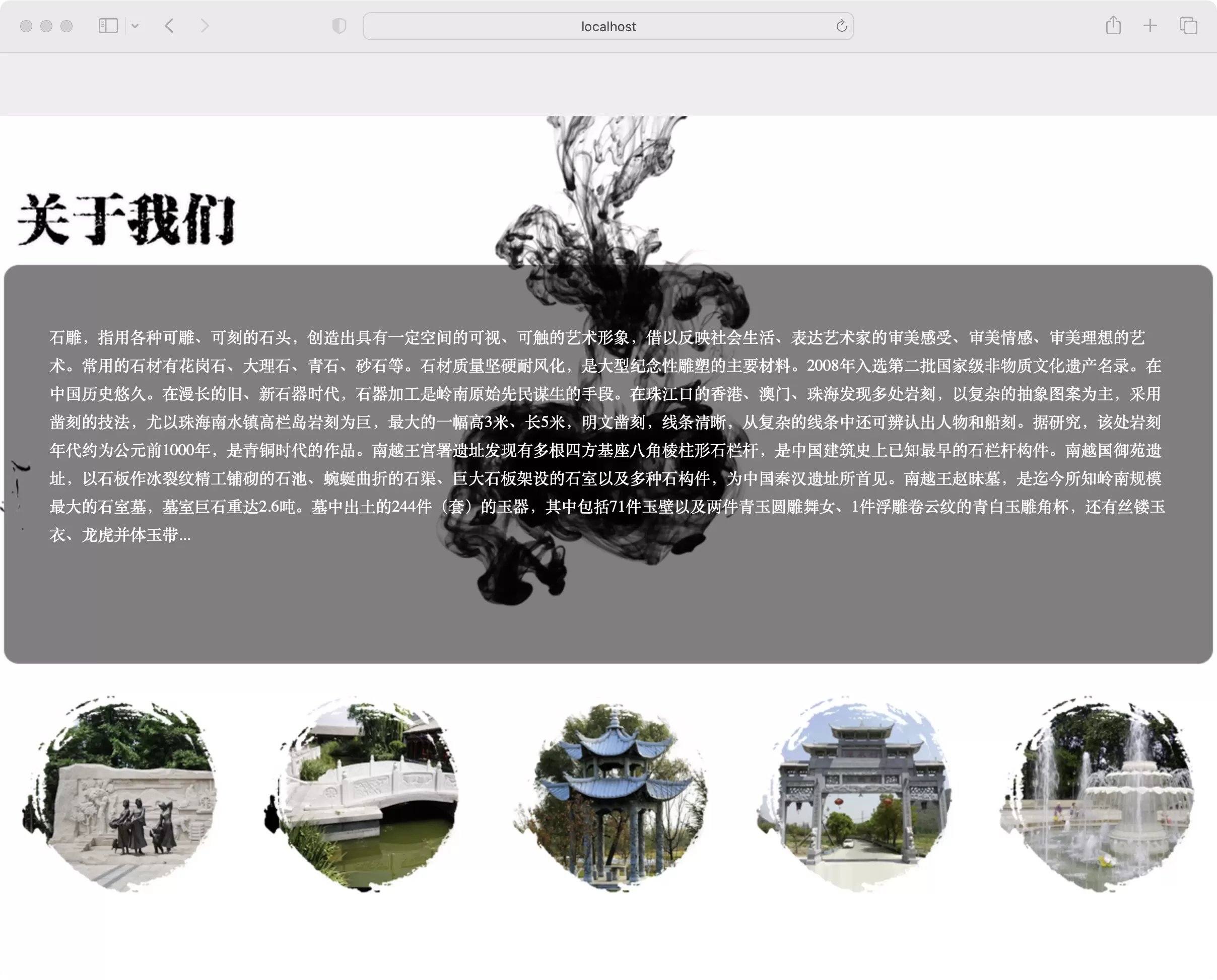 锦鲤已测|艺术石雕雕刻类企业网站pbootcms模板古典水墨风格网站源码下载 pbootcms 第3张