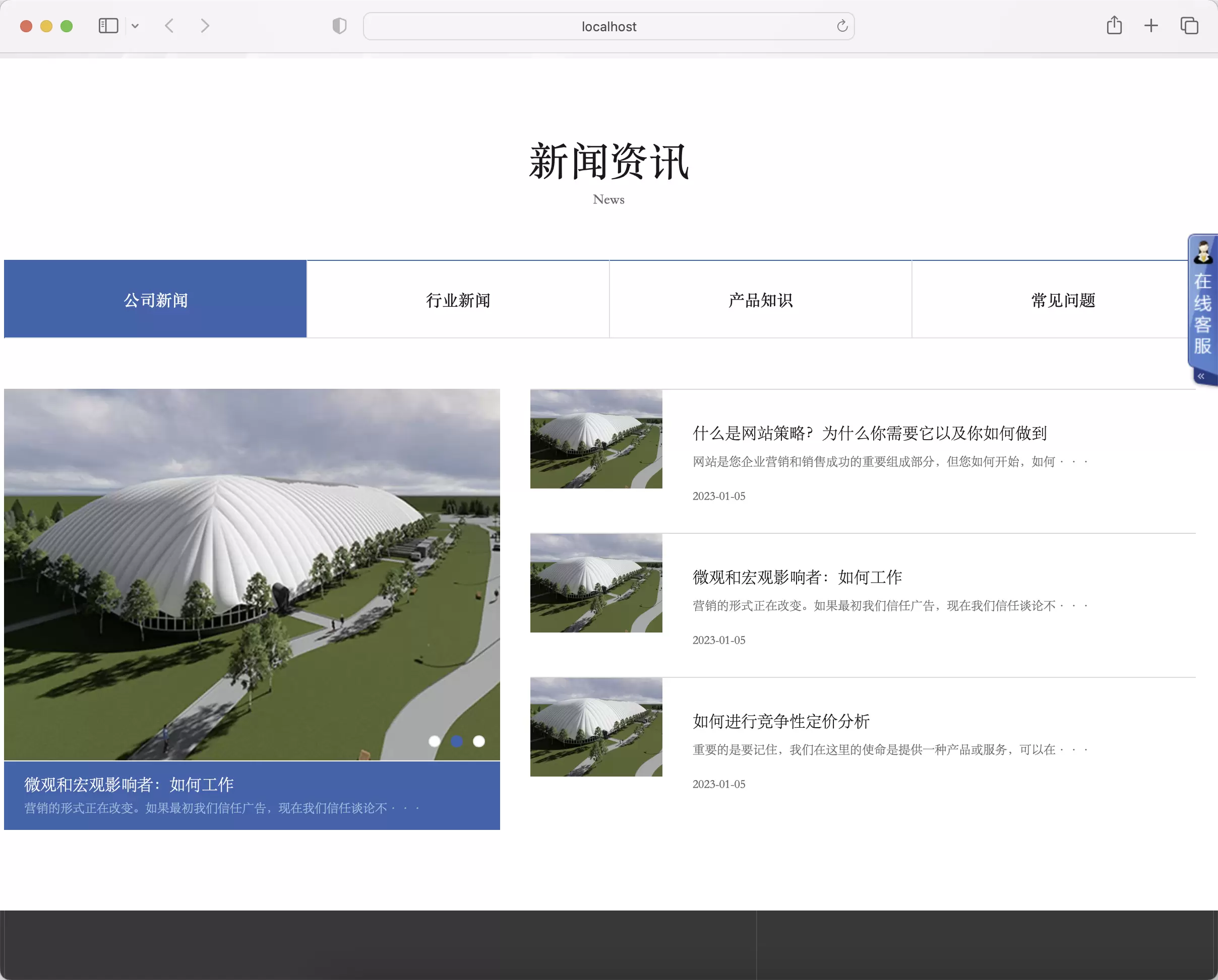 锦鲤已测|建筑结构工程类网站pbootcms模板_气膜建筑网站源码下载 pbootcms 第6张