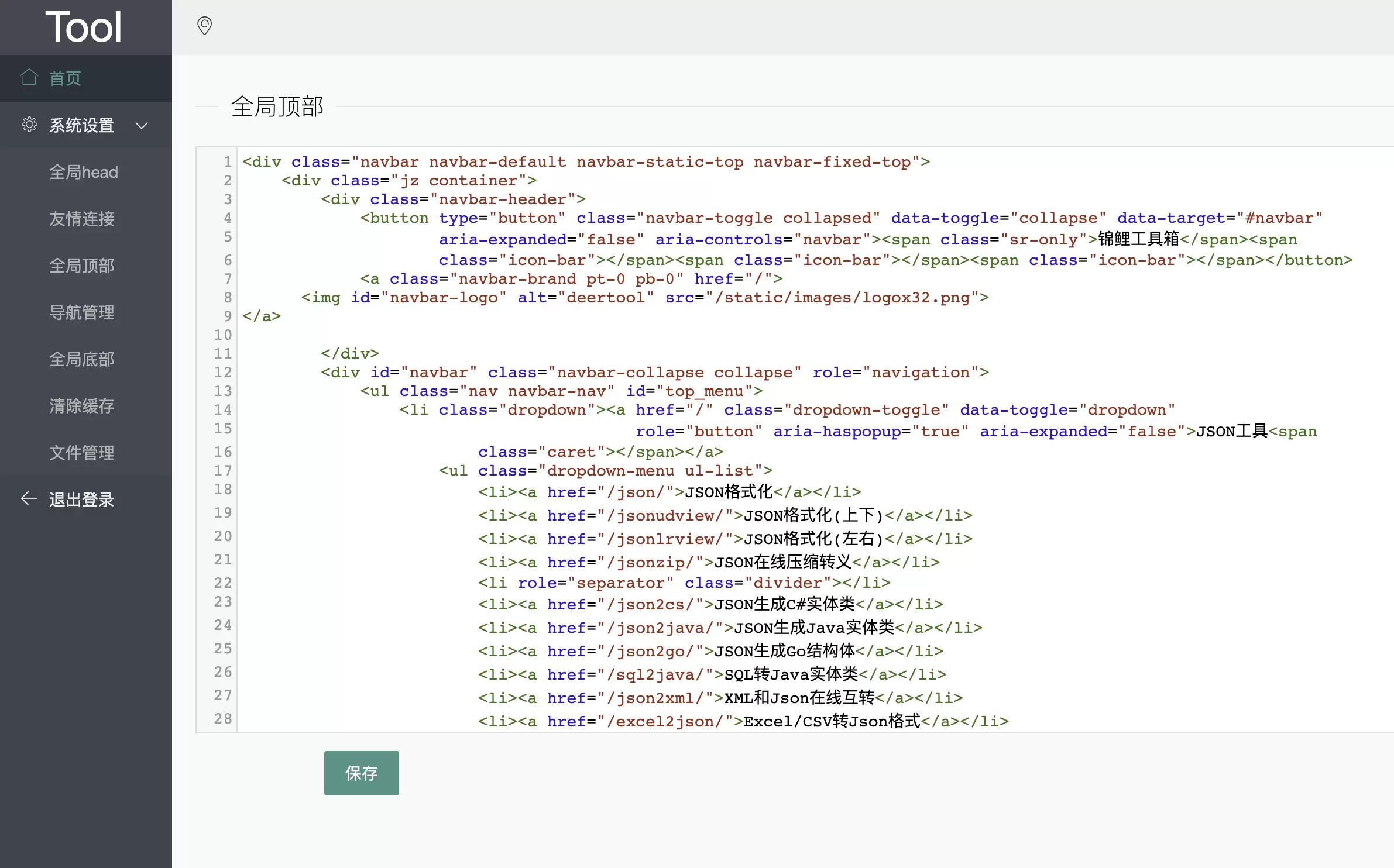 锦鲤已测|在线网页查询工具箱/站长工具源码/json在线加密解密整站源码响应式带管理后台 宝藏源码 第7张