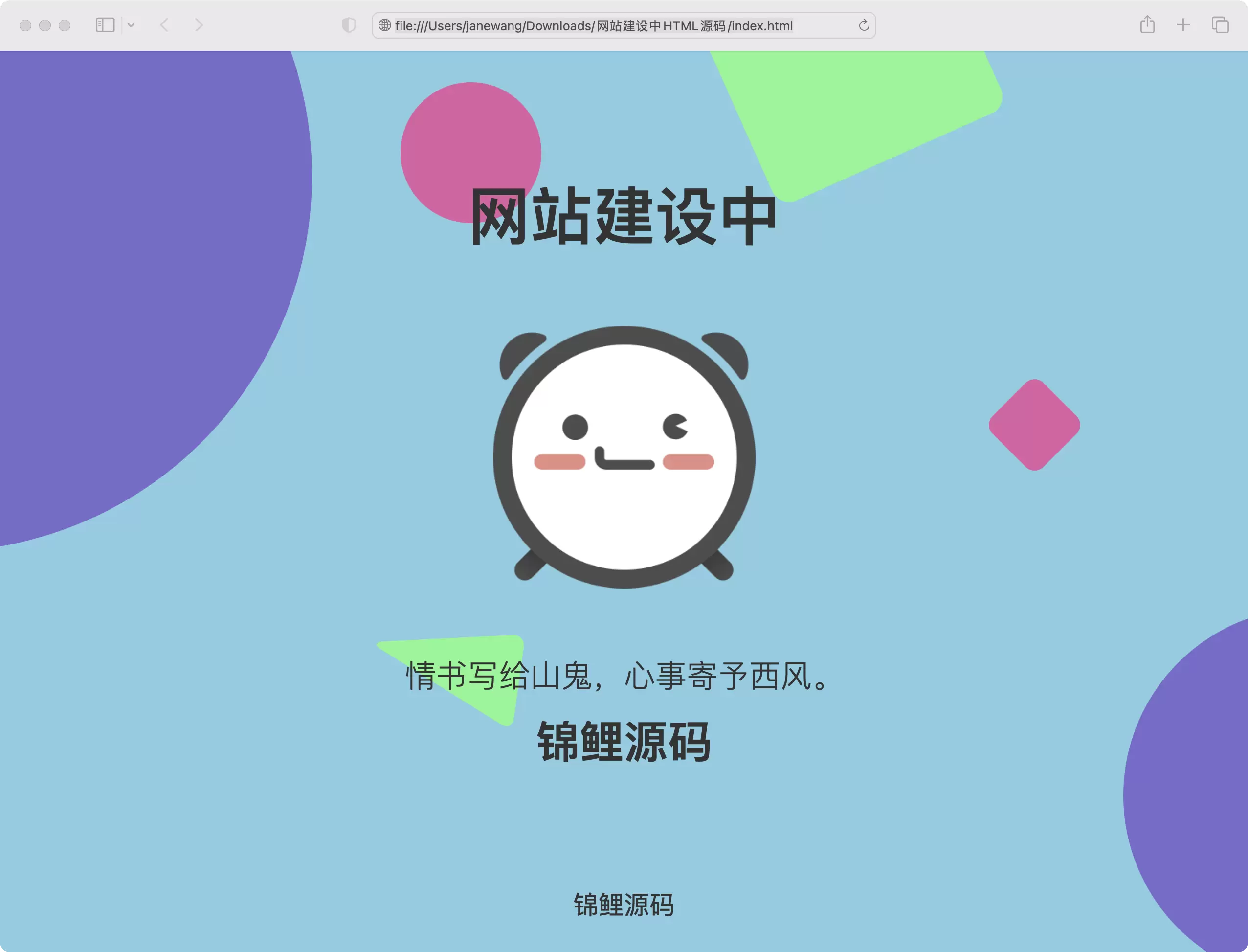 锦鲤已测|自适应网站建设中HTML源码下载 HTML 第2张