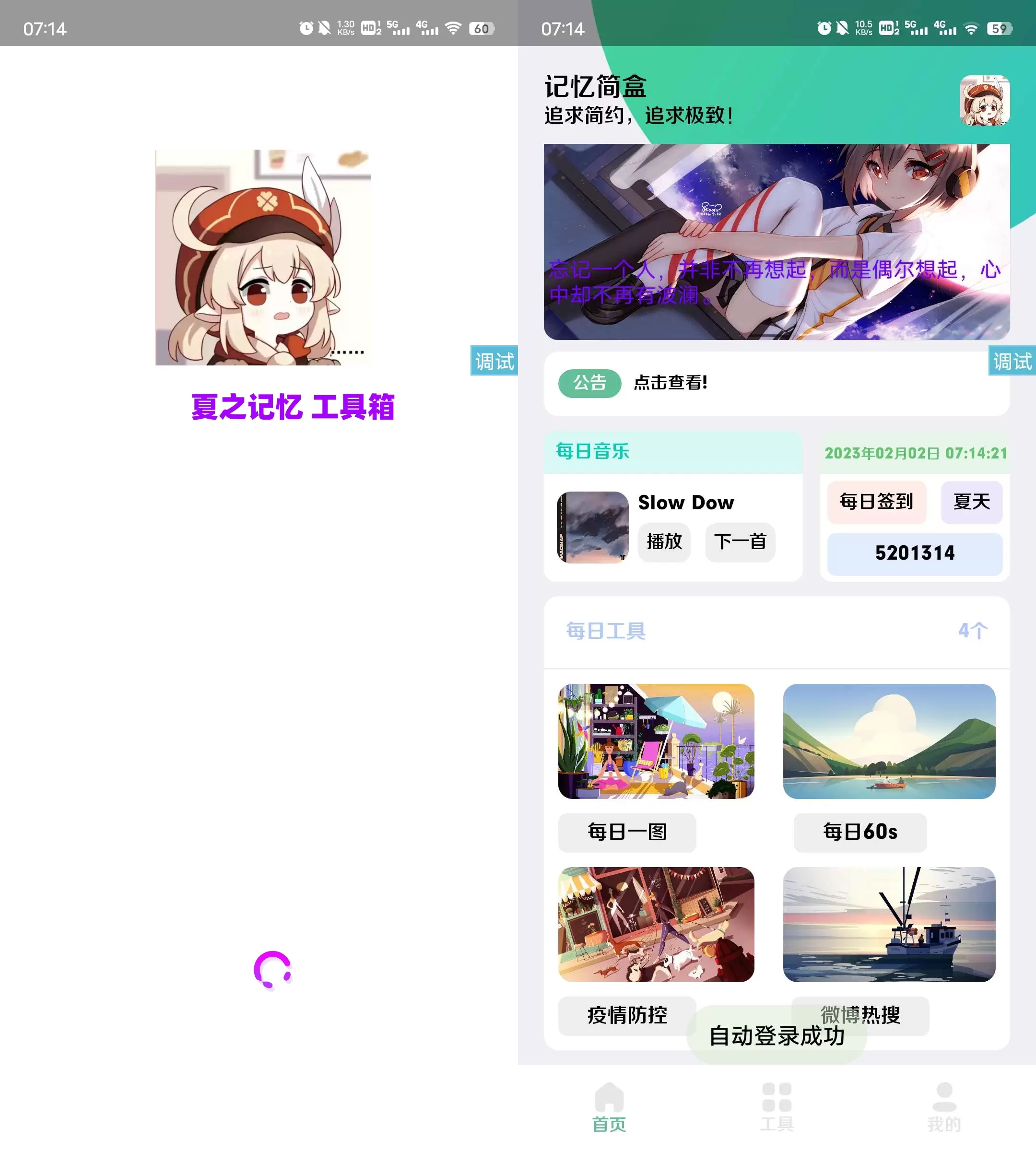 记忆简盒iapp源码更新版 iapp 第3张