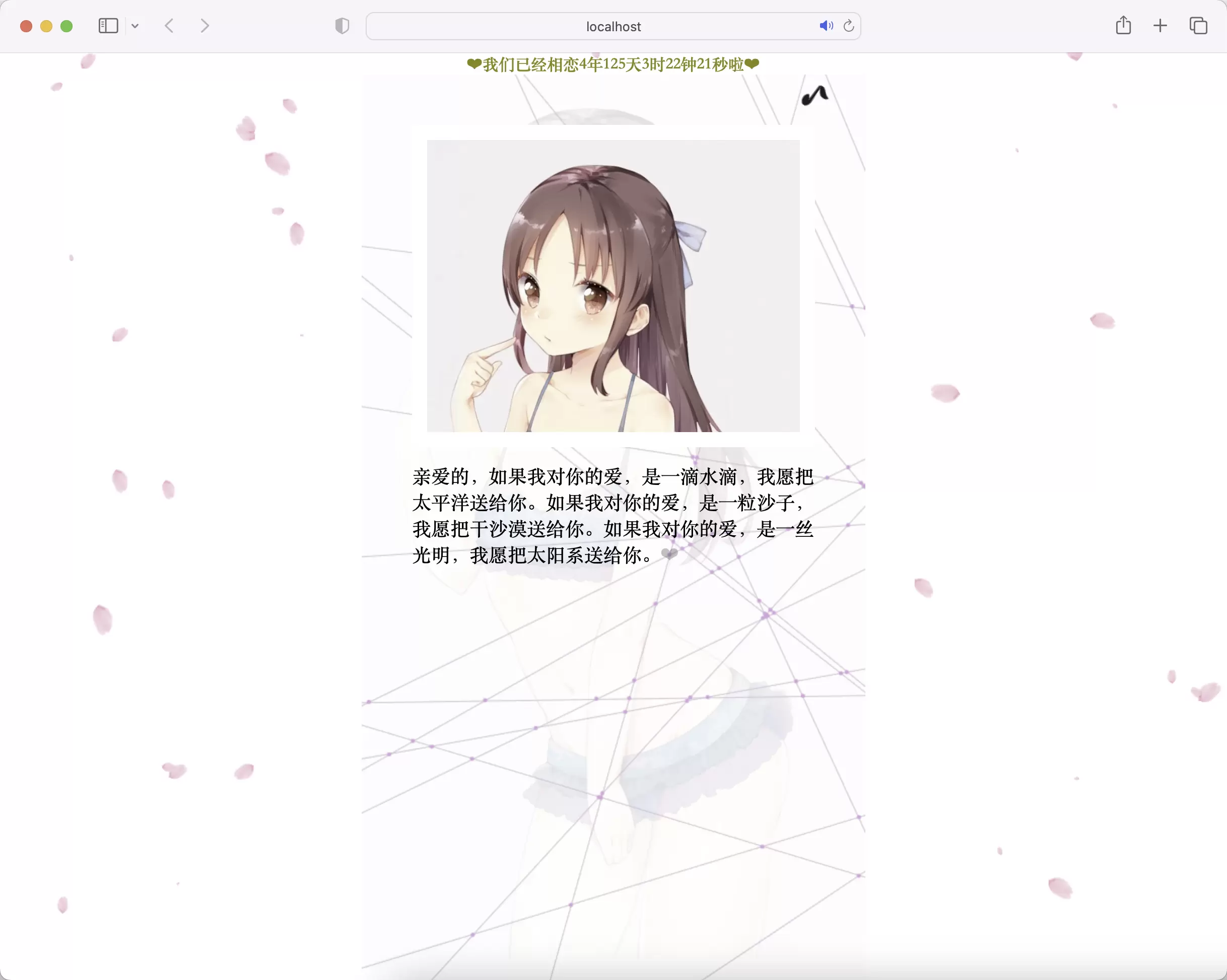 锦鲤已测|情人节表白源码下载 HTML 第2张