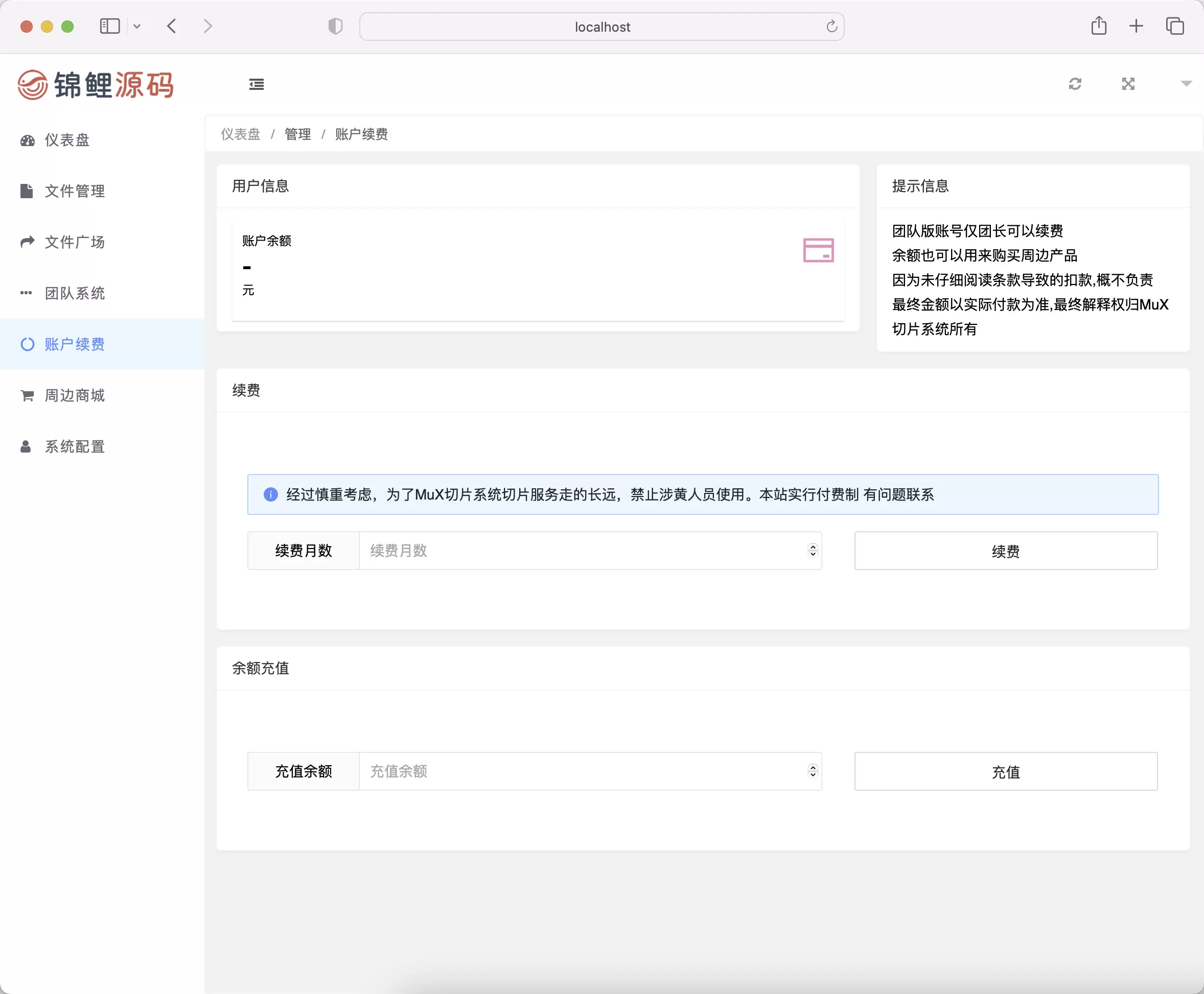 MuX云切片转码系统源码_前端易语言+后端PHP 网站源码 第3张