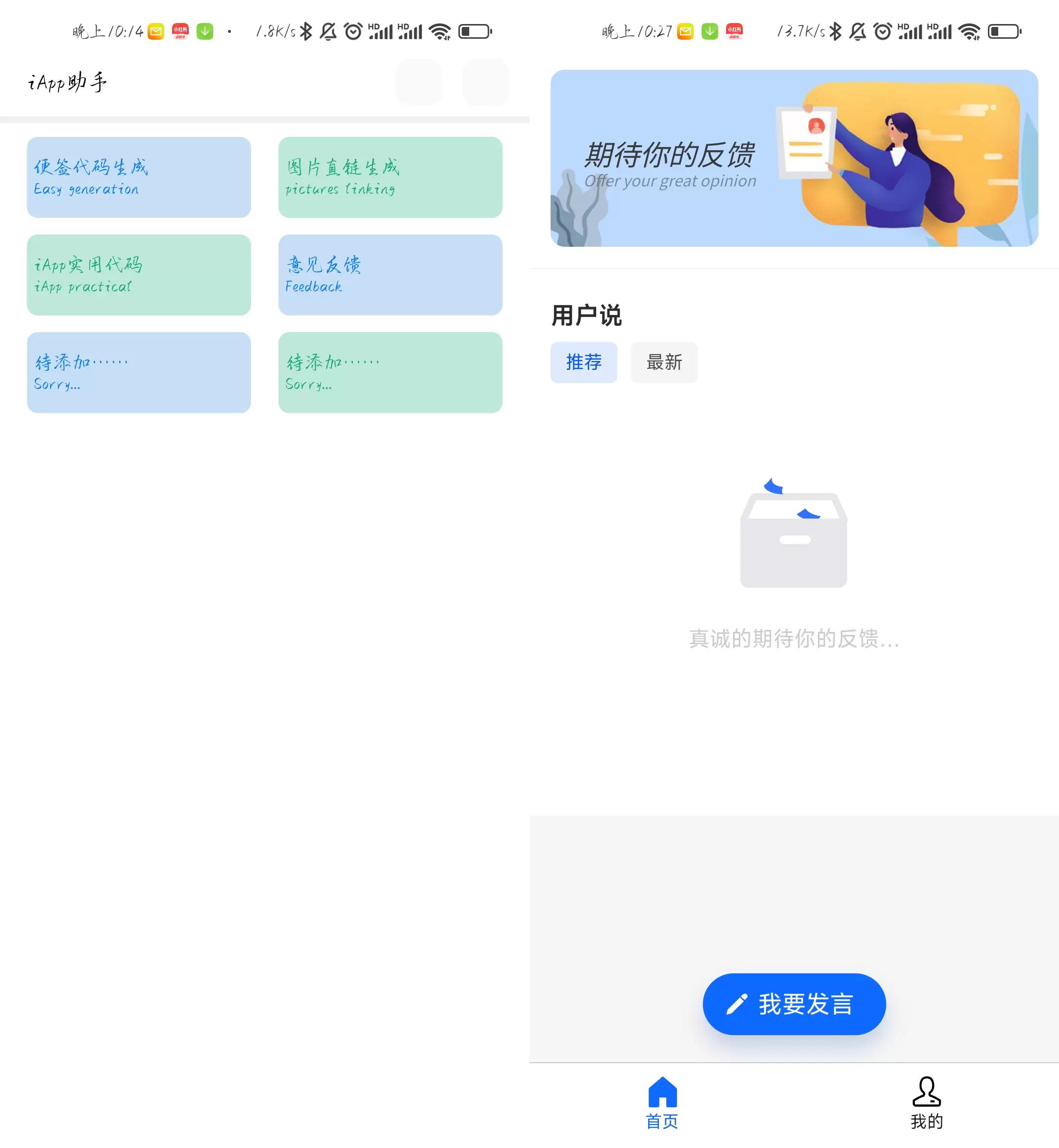 云便签-2.1.2旭东二改 iapp源码源码下载 iapp 第1张