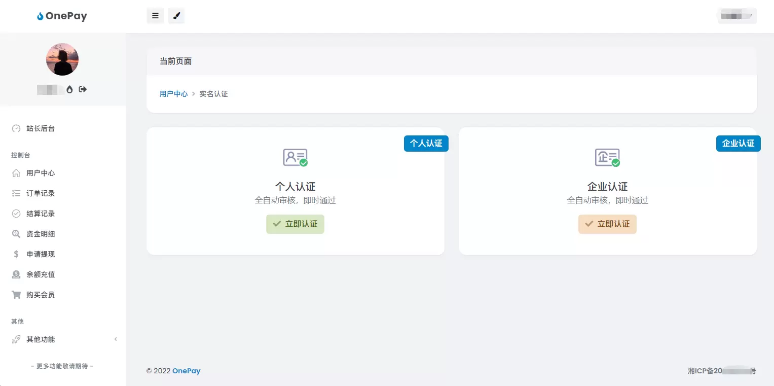 oneTheme1.0.1易支付模板源码下载 网站源码 第4张