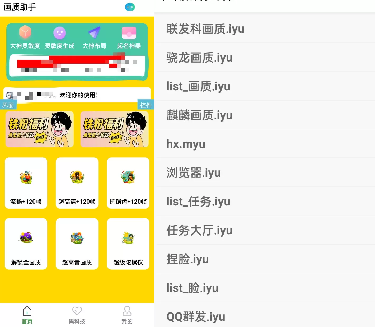 iapp学习论坛画质助手iapp源码 iapp 第1张