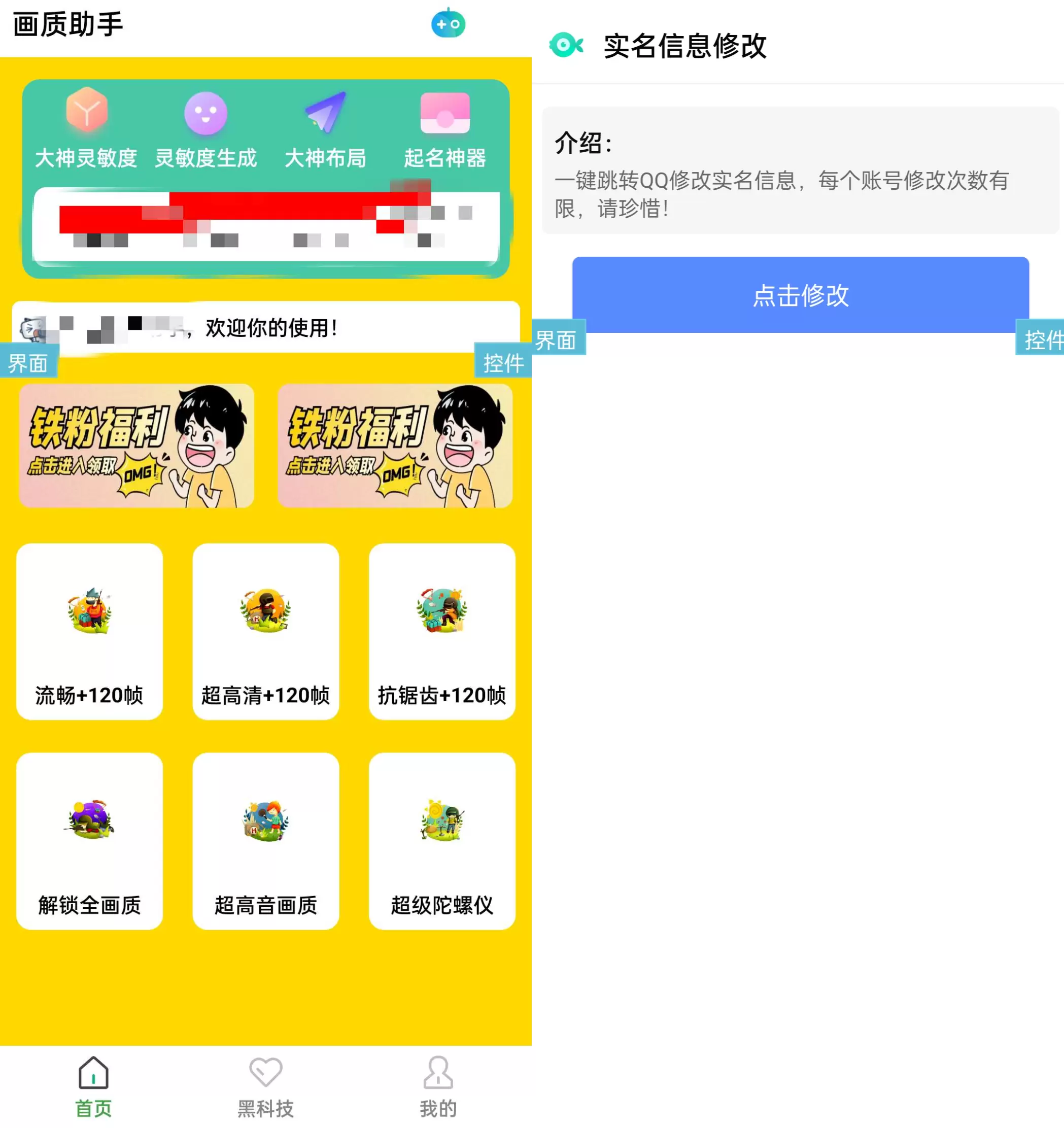 iapp学习论坛画质助手iapp源码 iapp 第2张