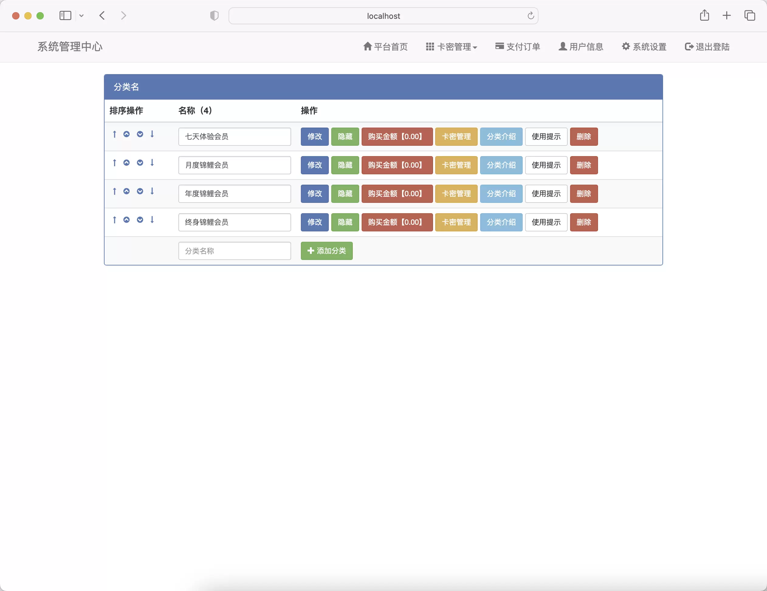 锦鲤已测|微信自动发卡商业小程序源码下载 小程序 第2张