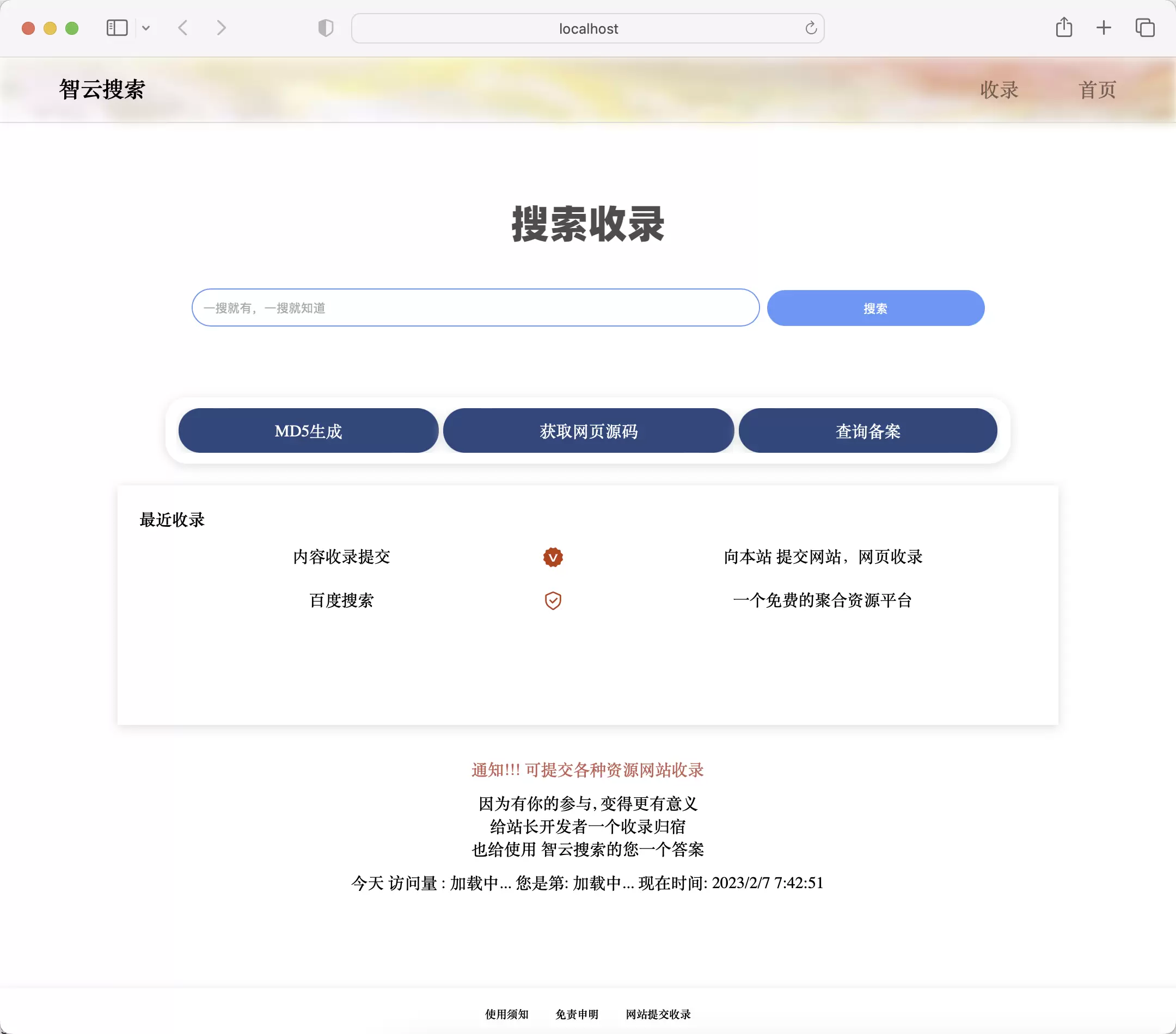 锦鲤已测|Yiso搜索引擎开源PHP源码 无需安装数据库 网站源码 第1张