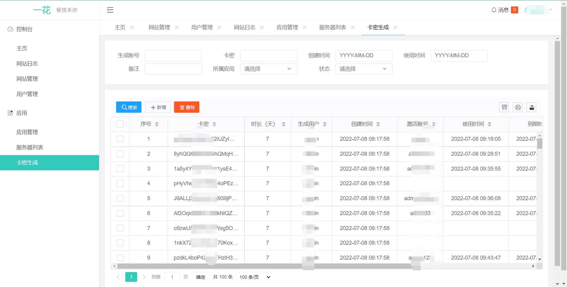 锦鲤已测|ccproxy卡密管理系统 网站源码 第3张