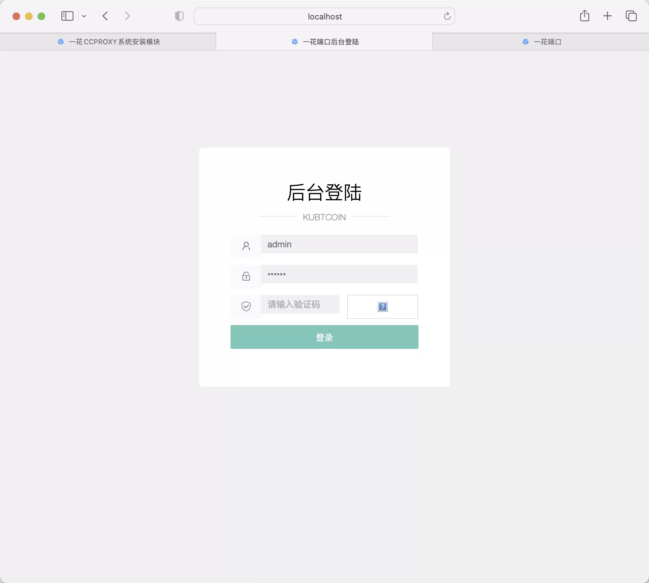 锦鲤已测|ccproxy卡密管理系统 网站源码 第5张