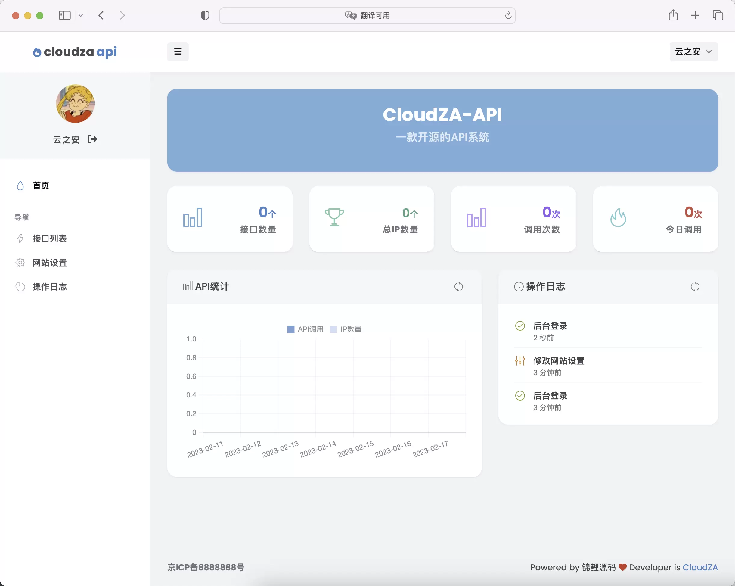 锦鲤已测|cloudZA-API开源的api接口合集整理网站 网站源码 第2张