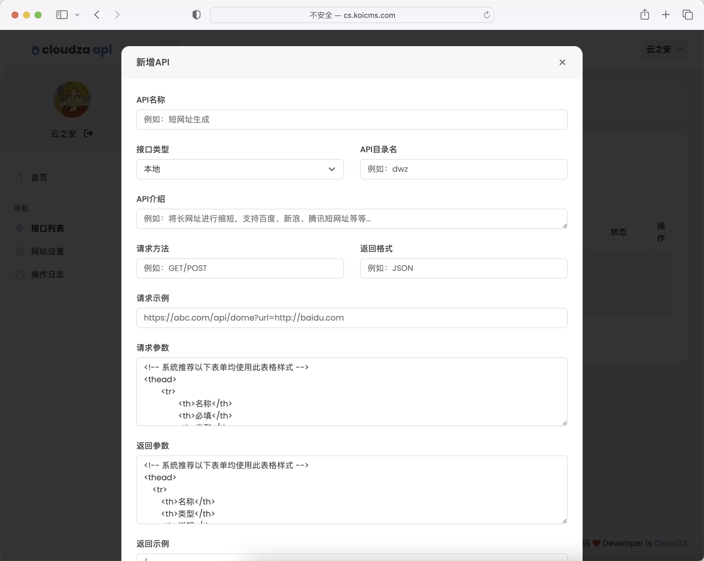 锦鲤已测|cloudZA-API开源的api接口合集整理网站 网站源码 第3张