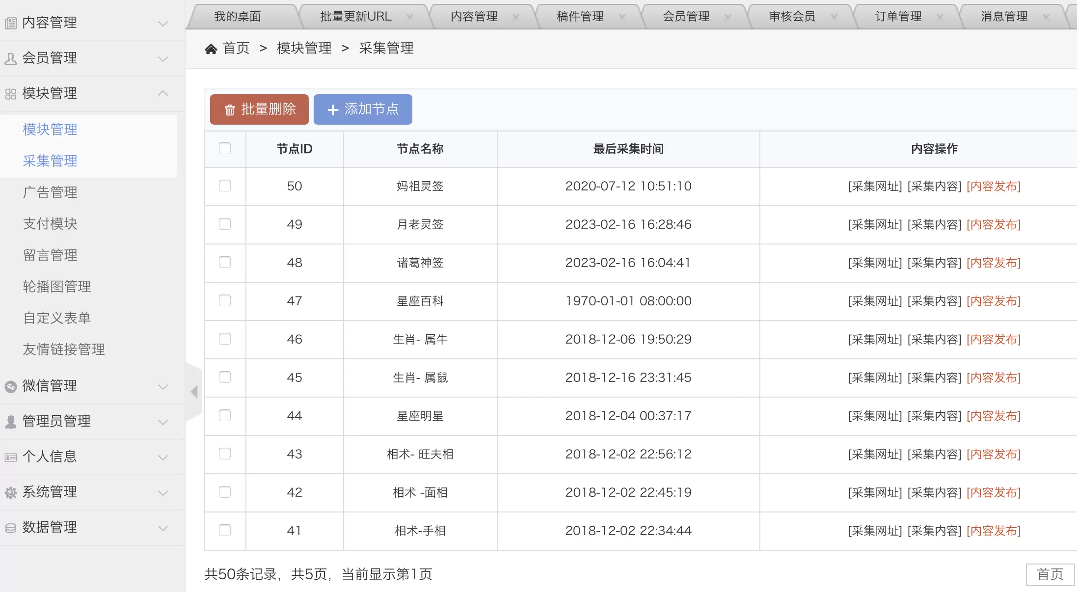 2023新版带采集运势测试风水起名/八字算命/算财运姻缘/易经周易/星座运势资讯网源码 网站源码 第9张