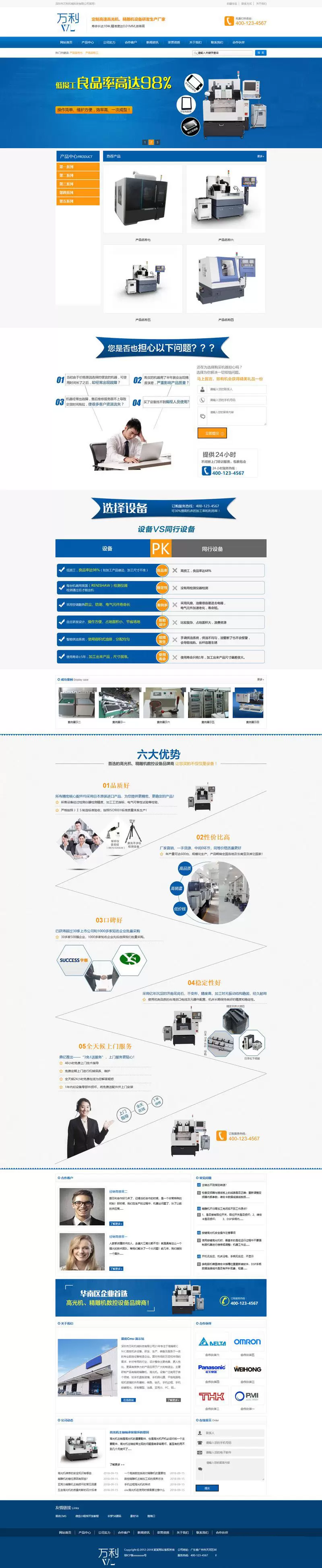 锦鲤已测|易优CMS营销型精密机械设备网站模板 易优CMS 第1张