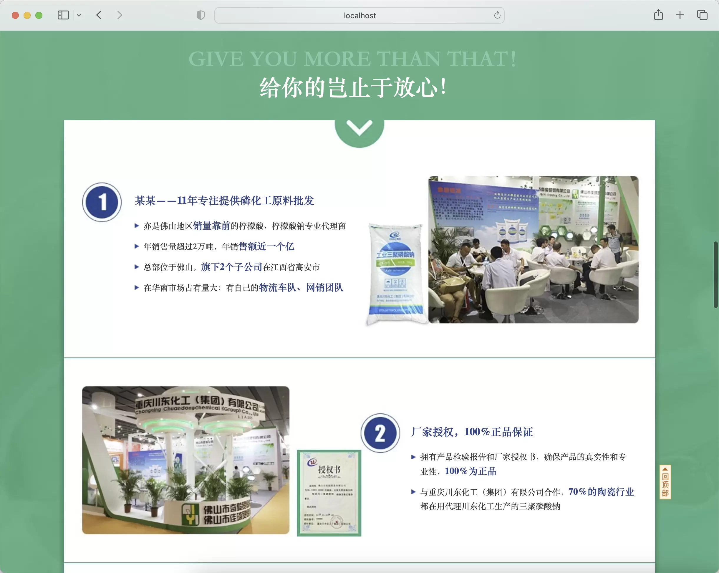 锦鲤已测|易优CMS营销型化工磷原料网站模板 易优CMS 第4张