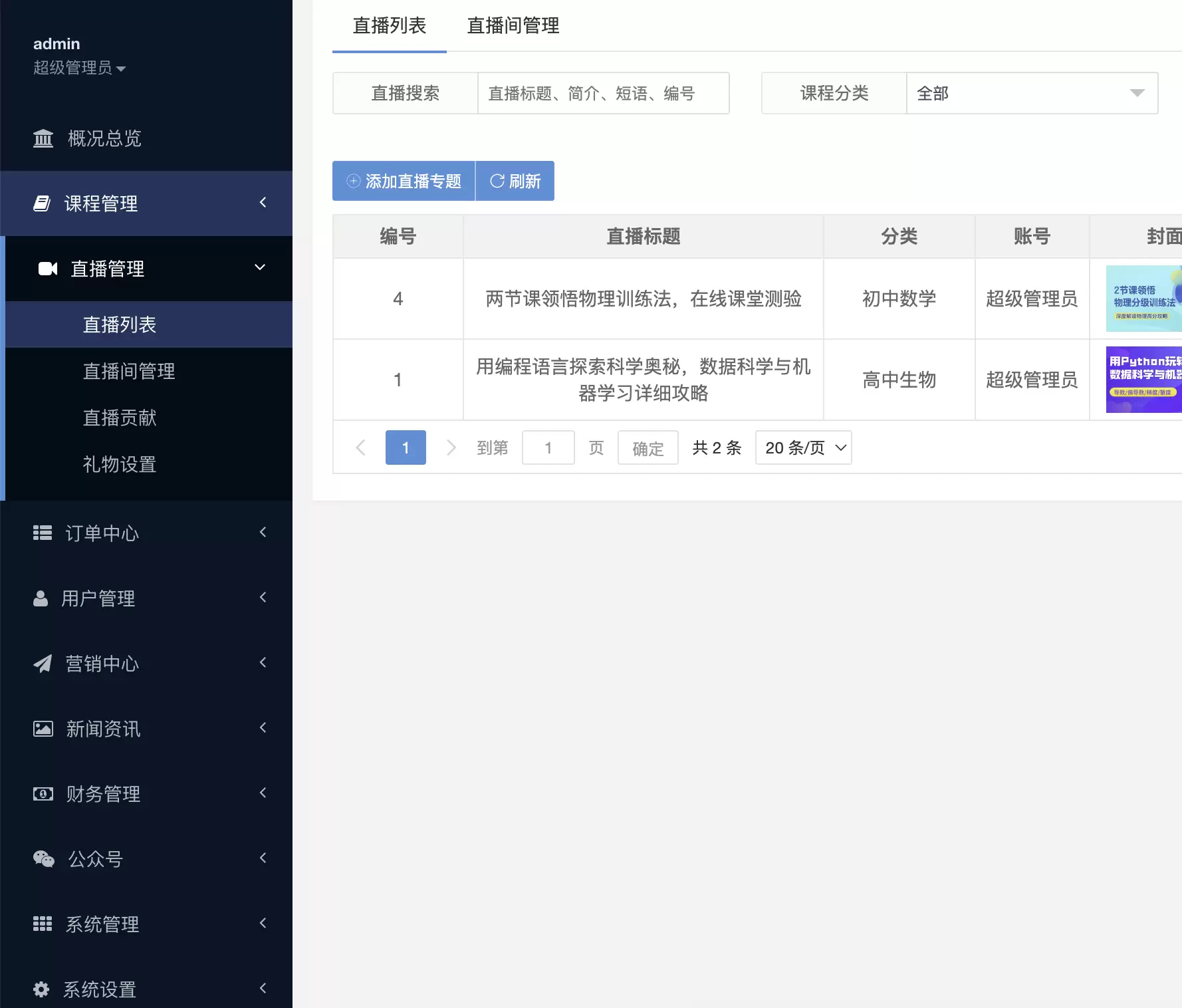 锦鲤已测|ThinkPhp5.0+Vue开发的全开源知识付费系统源码下载 网站源码 第2张