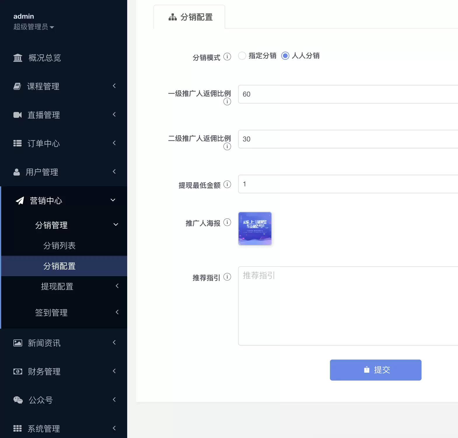 锦鲤已测|ThinkPhp5.0+Vue开发的全开源知识付费系统源码下载 网站源码 第3张