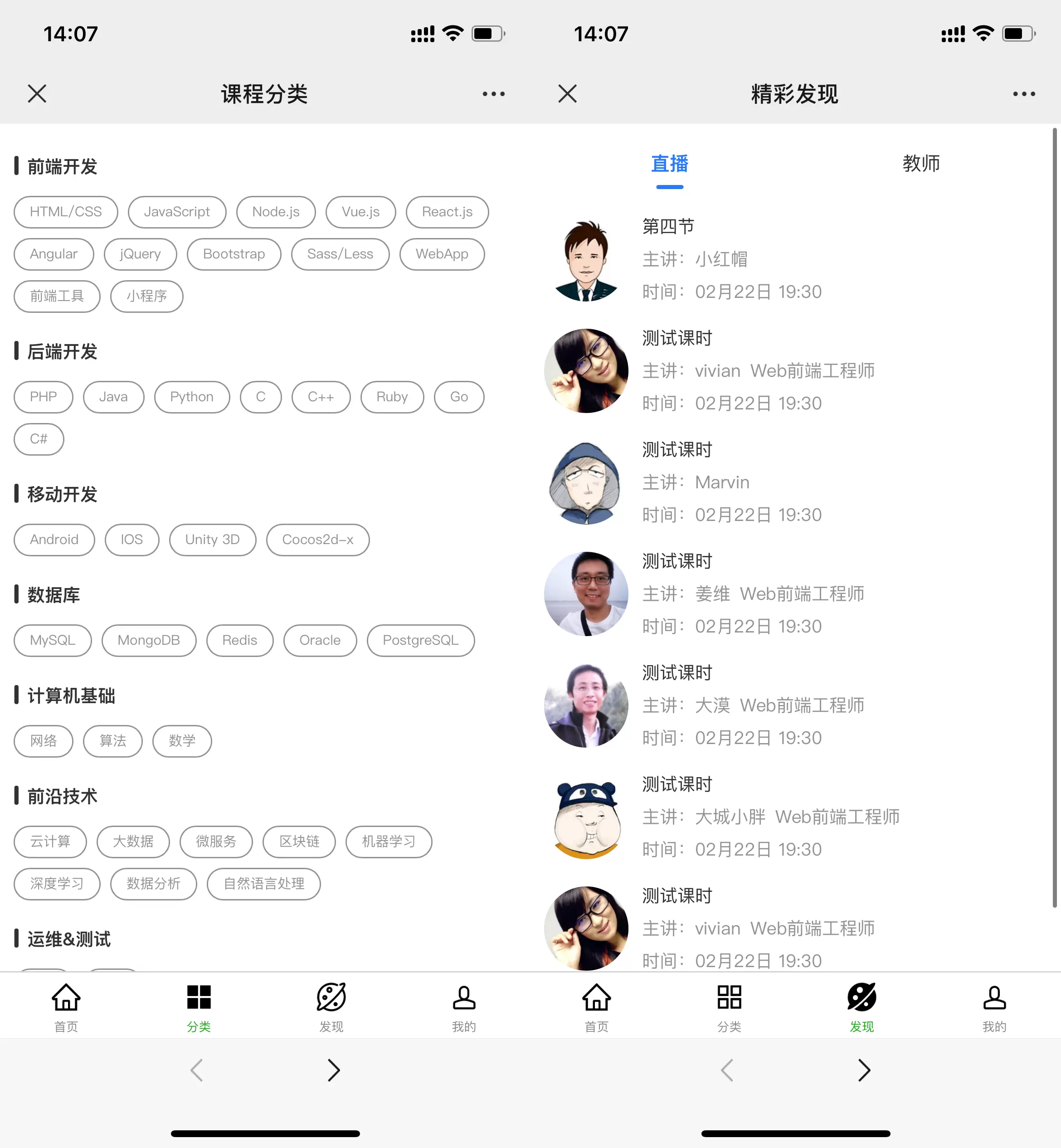 云课堂开源网课系统网校系统知识付费系统在线教育系统源码下载 网站源码 第2张