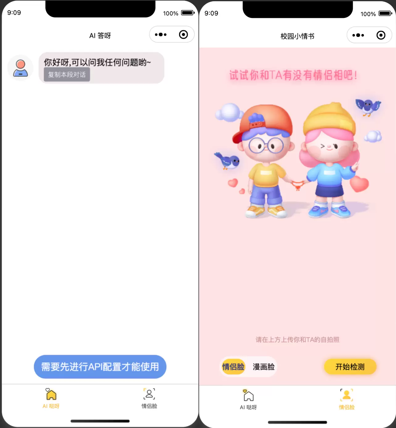 锦鲤已测|最新云开发的ChatGPT微信小程序源码支持流量主 小程序 第1张