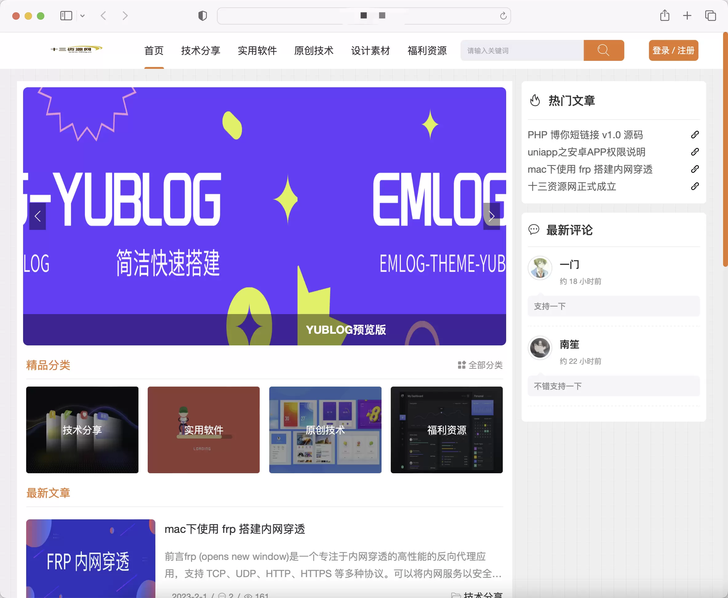 Emlog免费主题Monie源码 emlog 第1张