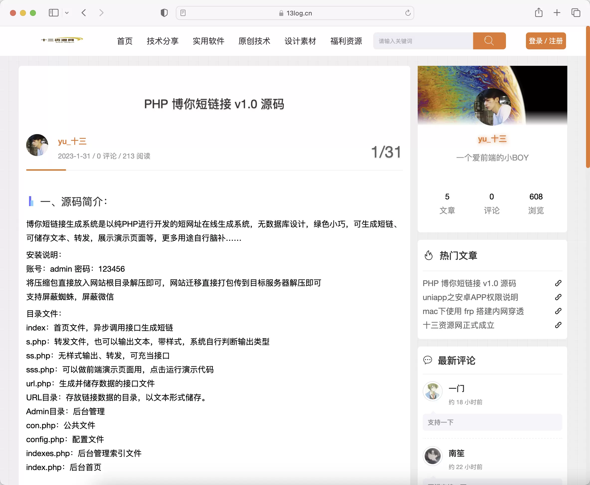 Emlog免费主题Monie源码 emlog 第2张