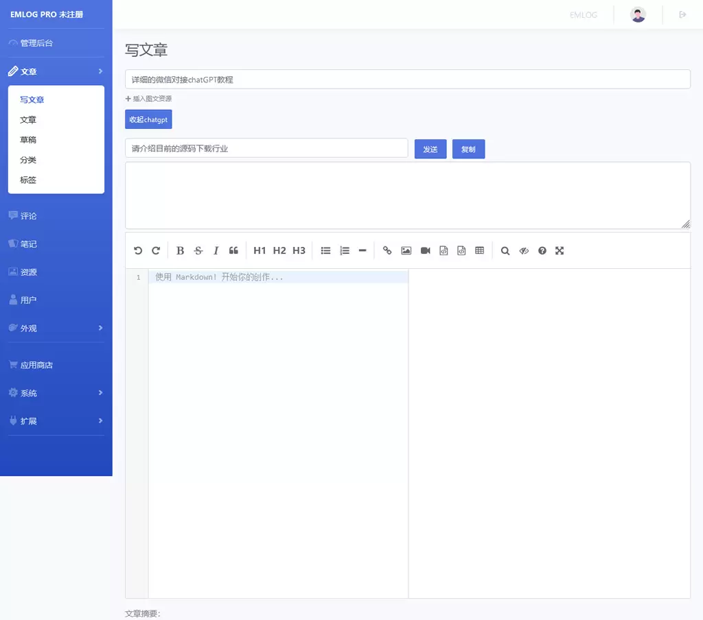 Emlog 插件_ChatgptWrite在Emlog使用chatgpt进行文章创作 网站源码 第1张