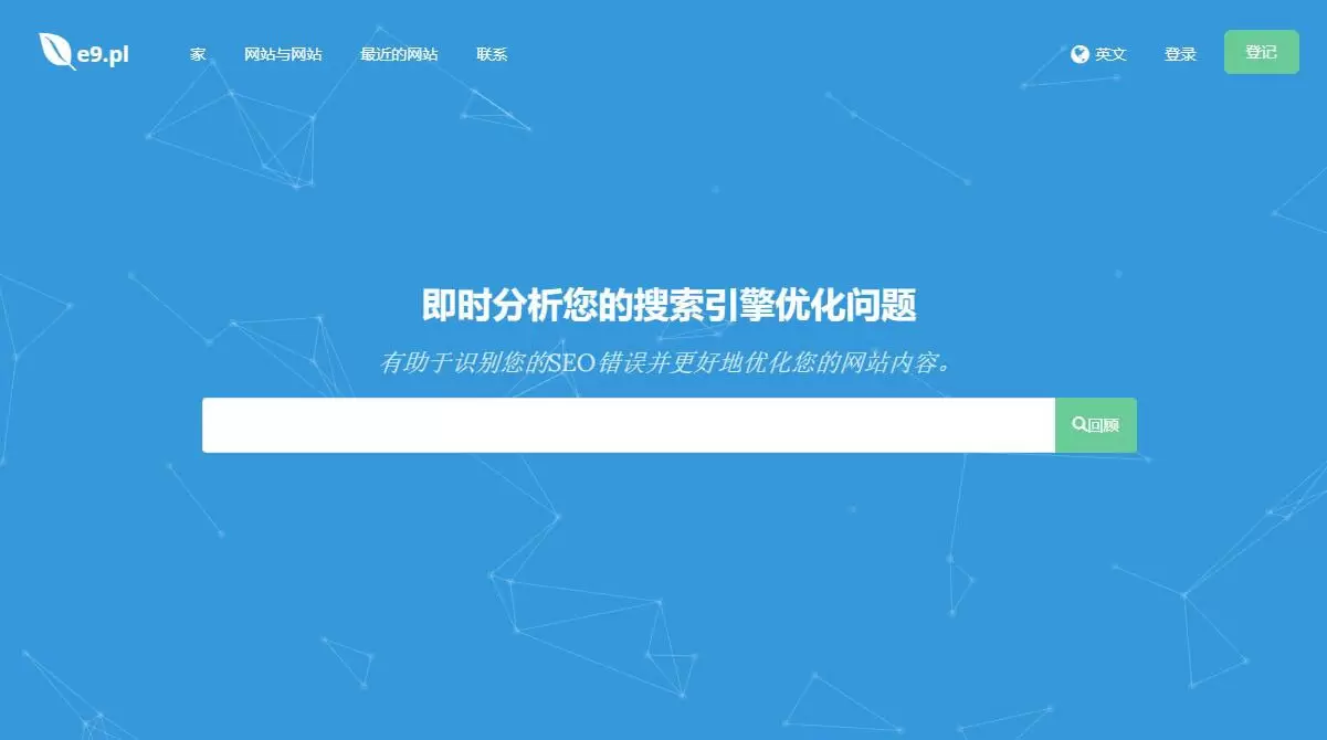 深度SEO分析工具源码Turbo Website Reviewer 网站源码 第1张