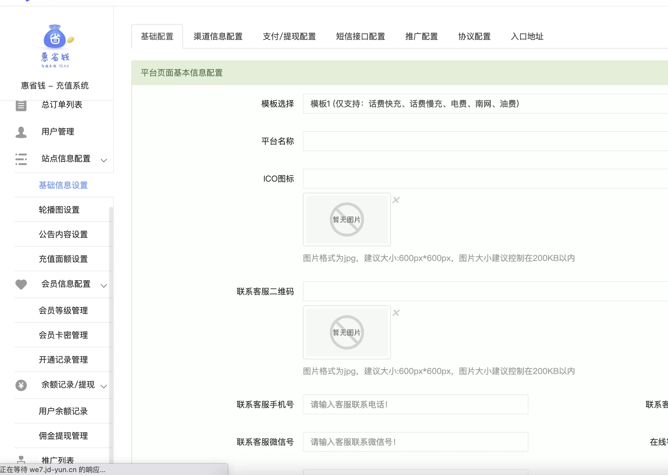 锦鲤已测|惠省钱充值系统全开源无授权源码下载 微信插件 第1张