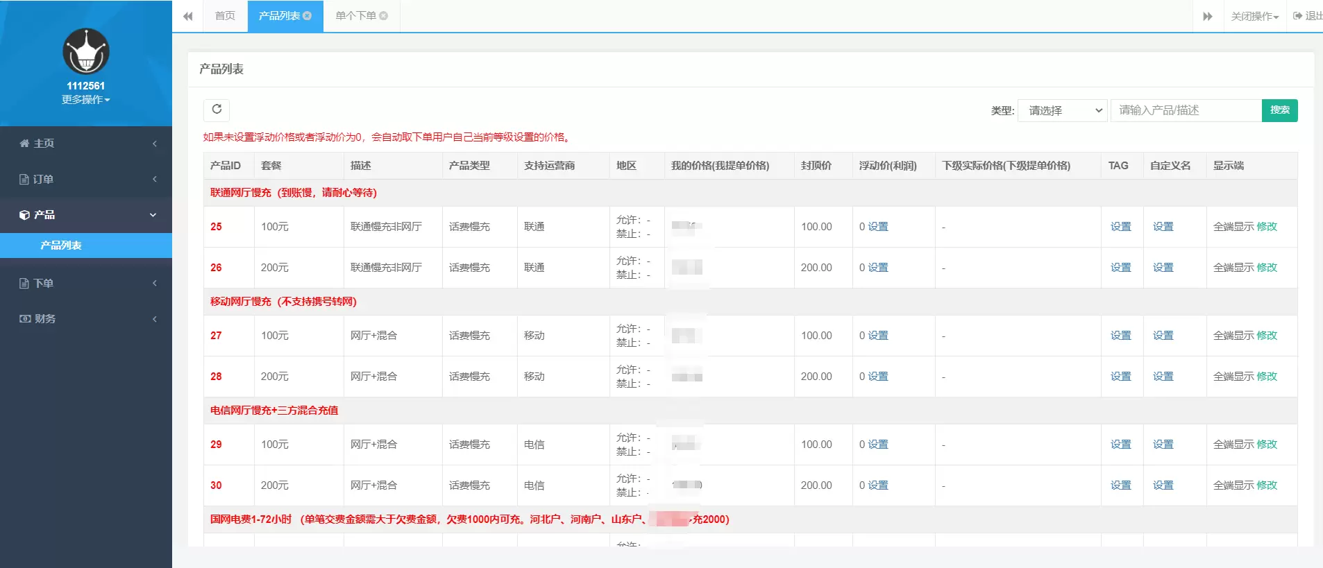 最新大猿人中控充值系统 免授权破解版 支持公众号H5、分销等功能 网站源码 第2张