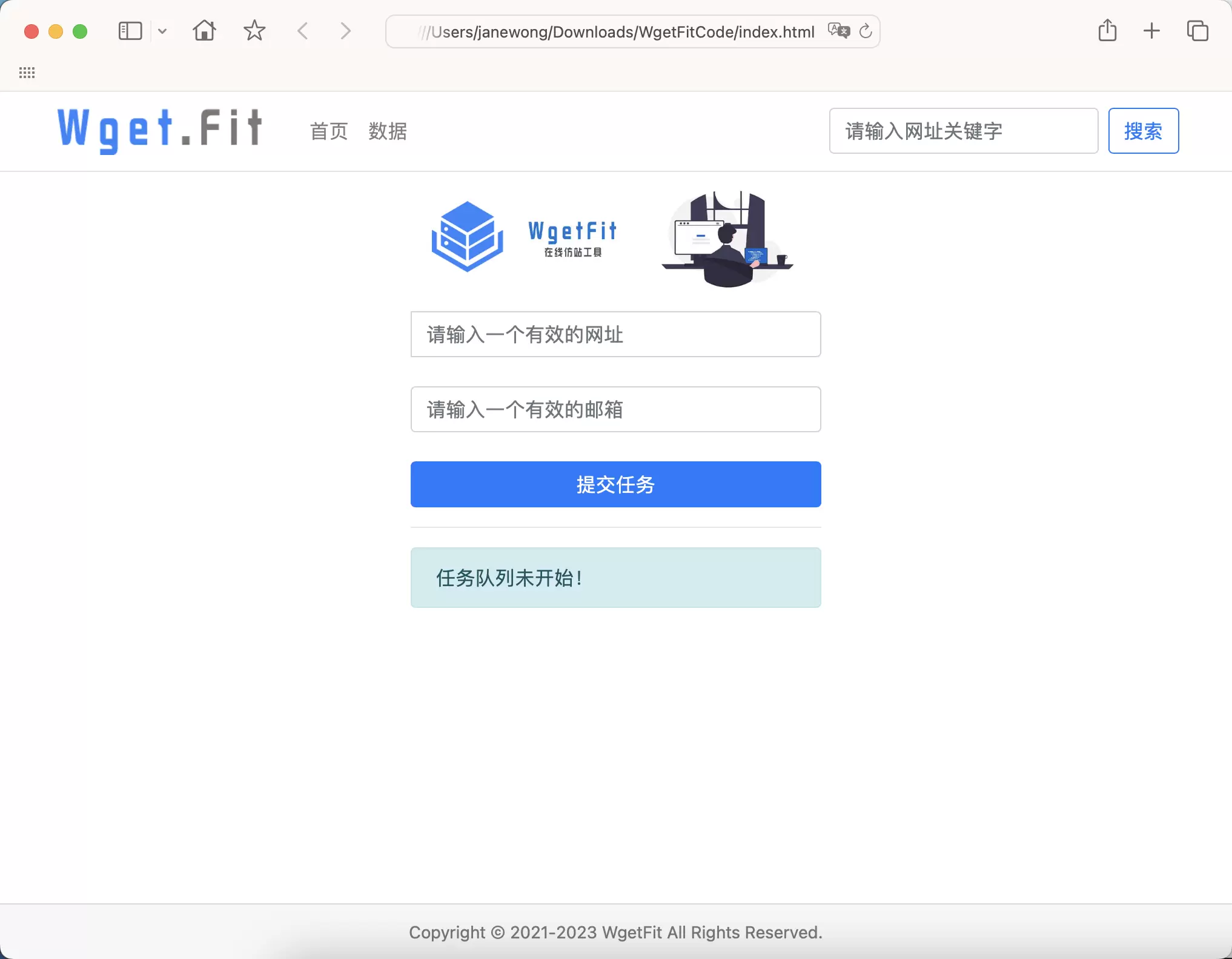 WgetFit在线仿站扒站工具源码仿站源码 网站源码 第1张