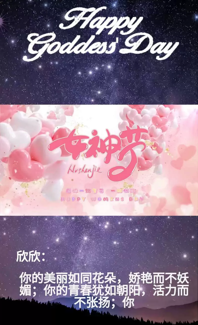 免费|女神节网页生成api源码/女神节祝福网站 网站源码 第1张