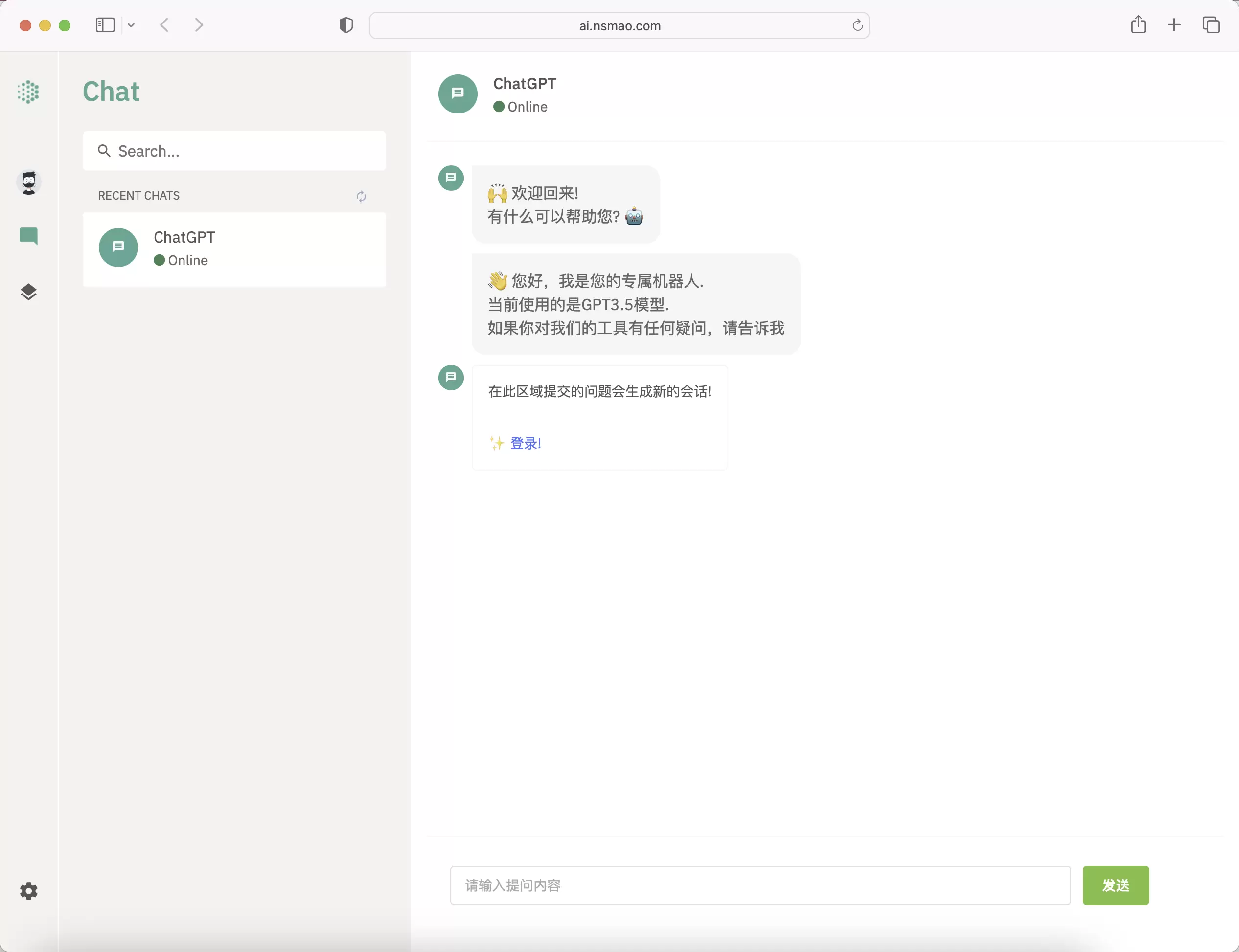 免费|奈斯猫开源chatGPT网页端和小程序端源码下载 小程序 第1张