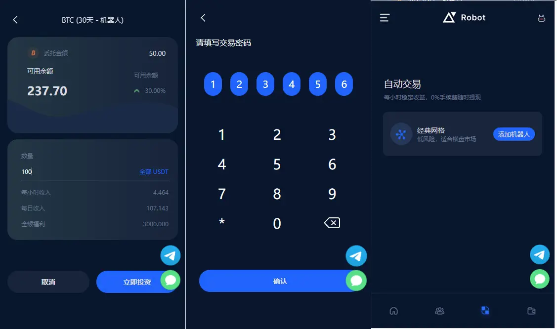 五语言BTC虚拟币质押投资理财系统加密货币机器人量化交易源码下载 网站源码 第4张