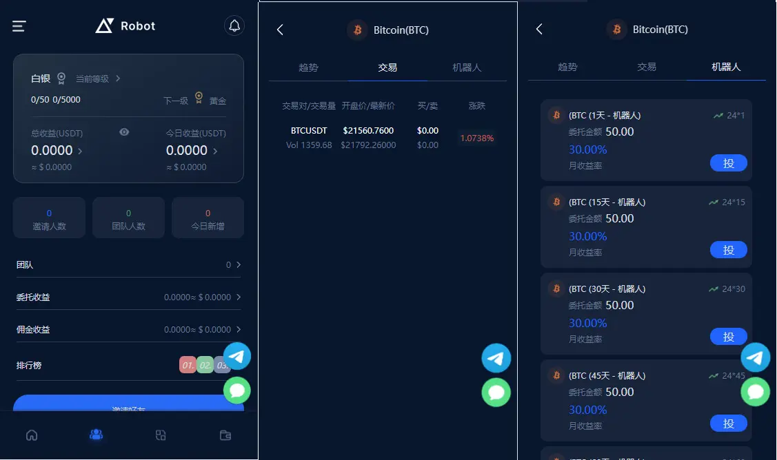 五语言BTC虚拟币质押投资理财系统加密货币机器人量化交易源码下载 网站源码 第5张