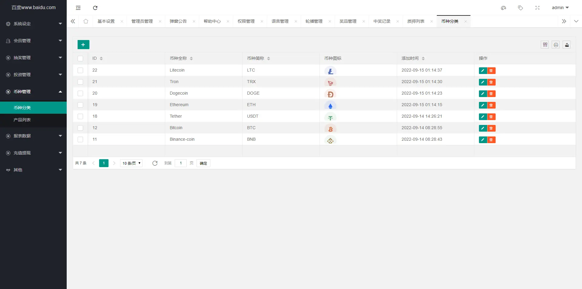 五语言BTC虚拟币质押投资理财系统加密货币机器人量化交易源码下载 网站源码 第8张