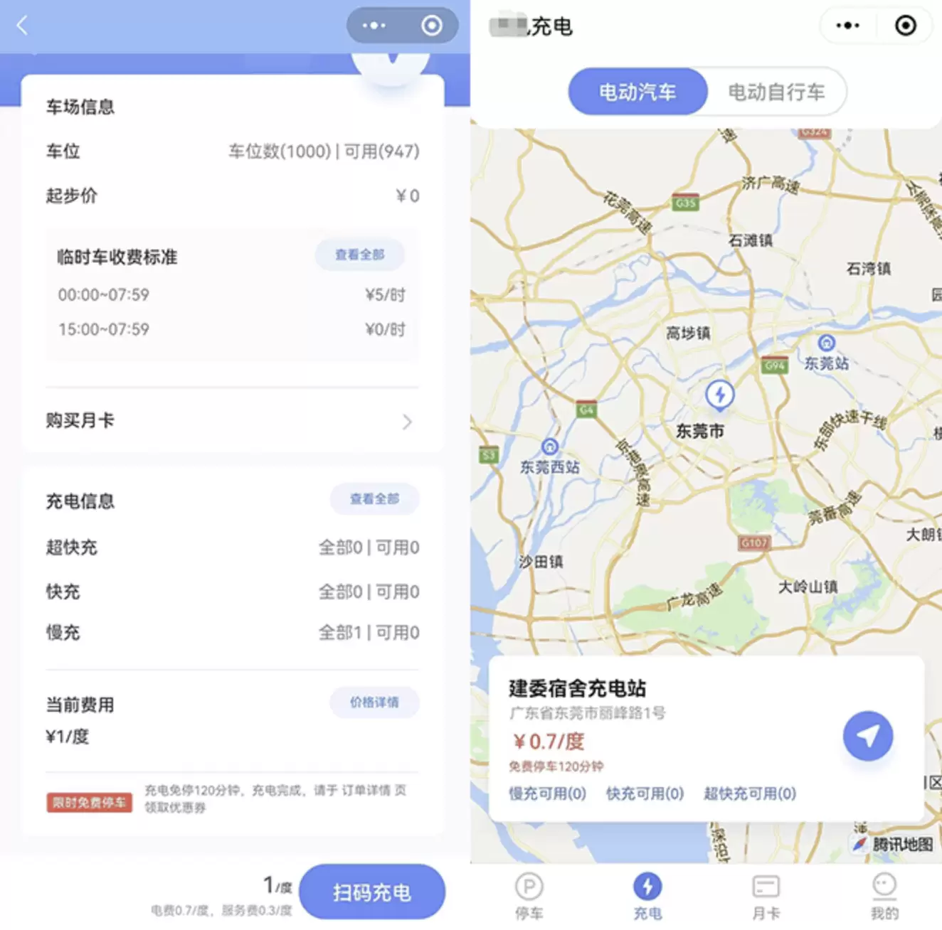 智能停车场微信小程序源码 停车场管理+停车收费+物业管理+物联网+自助缴费 多功能 全开源