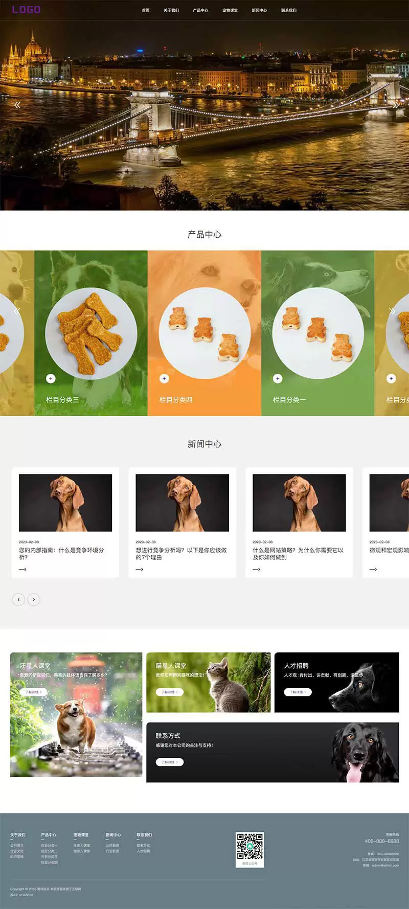 宠物食品宠物玩具企业网站pbootcms模板猫粮狗粮网站源码下载 pbootcms 第1张