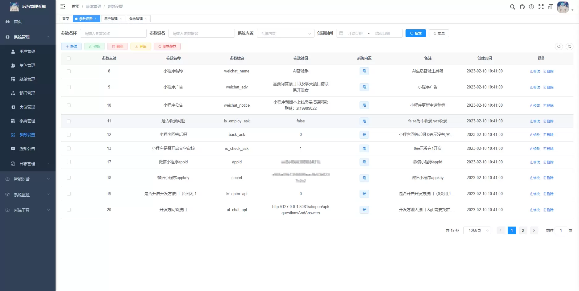 java版本首发ChatGPT3.5小程序开源vue 小程序 第3张