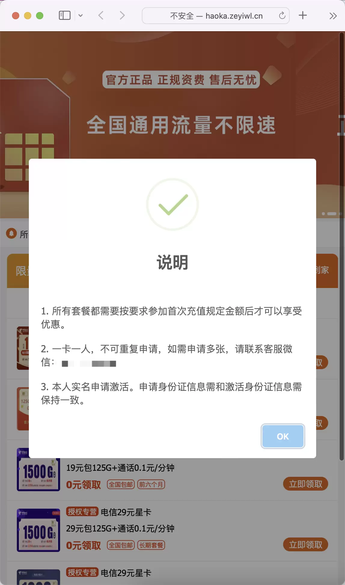 锦鲤已测|号卡推广单页源码 HTML 第1张