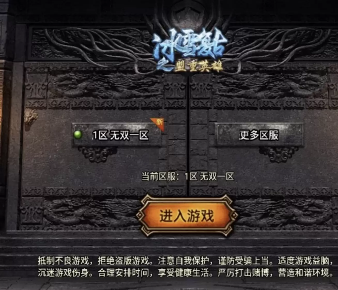 2023年3月最新打包win服务端源码视频架设教程-多大陆-十二生肖-转生-变身-GM后台工具-苹果ios安卓双端版本