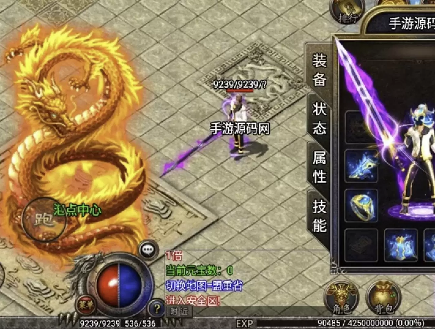 2023年3月7日最新打包win服务端源码视频架设教程-多装备-宠物召唤-盾牌-GM后台工具-苹果IOS安卓双端